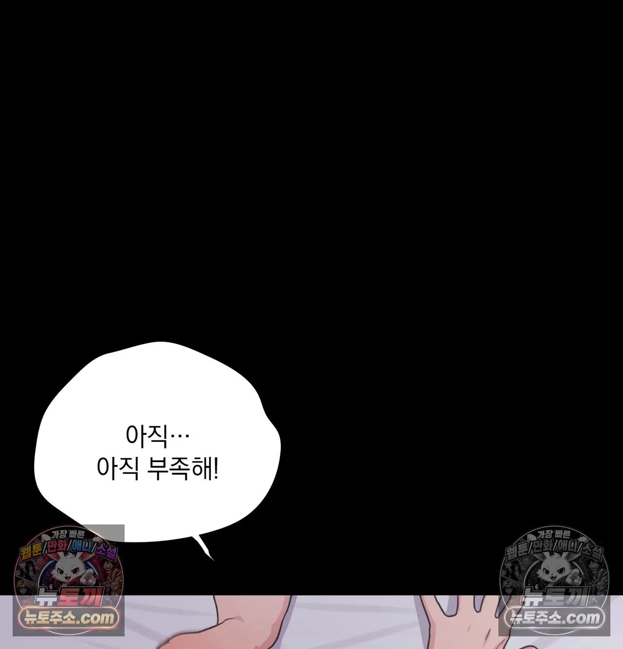 Slave Diary Raw Page 52 - MangaHe