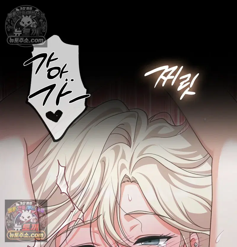 Slave Diary Raw Page 57 - MangaHe