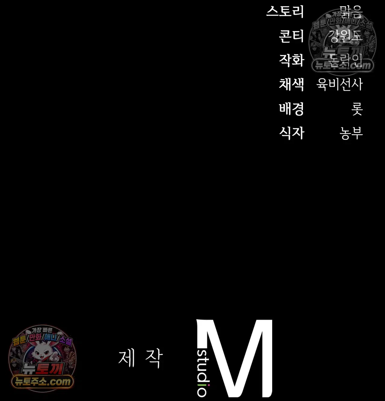Slave Diary Raw Page 62 - MangaHe
