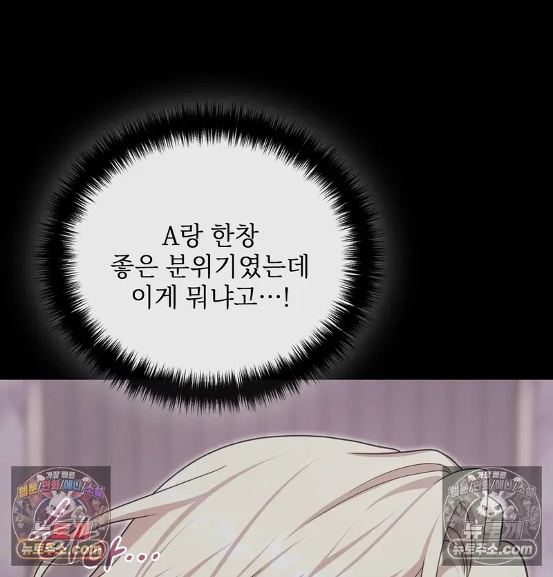 Slave Diary Raw Page 8 - MangaHe