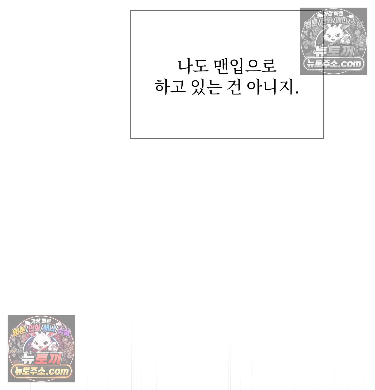 Slave Diary Raw Page 11 - MangaHe