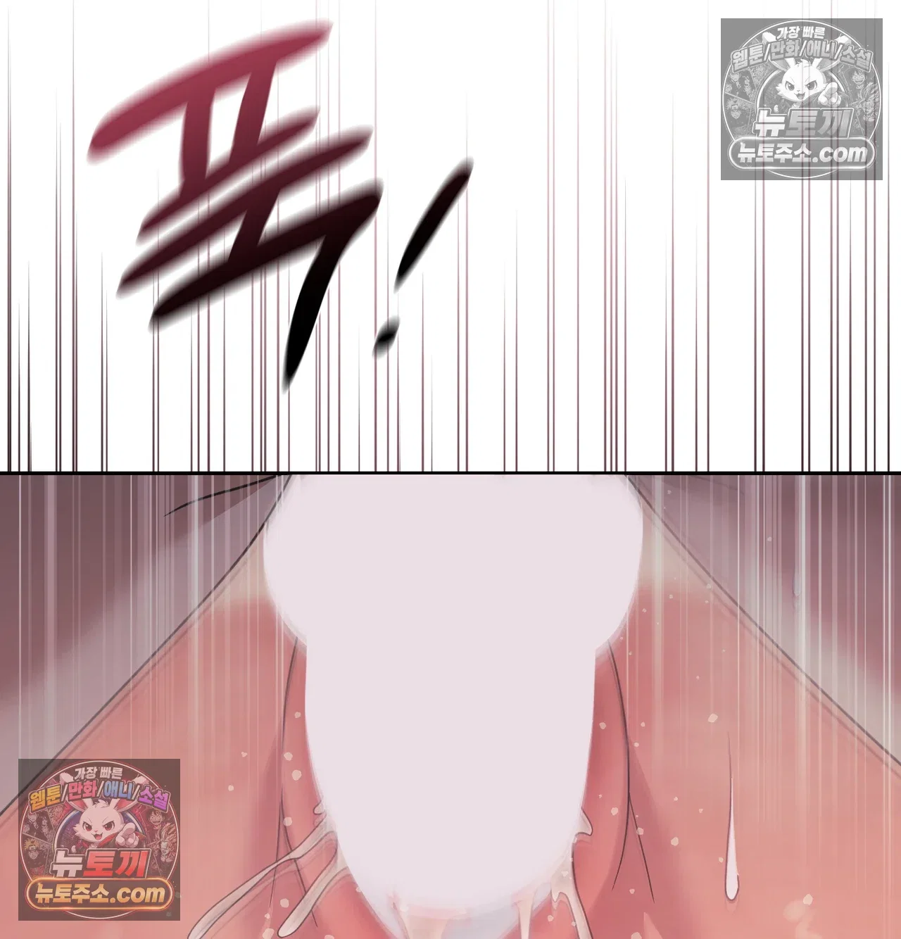 Slave Diary Raw Page 12 - MangaHe