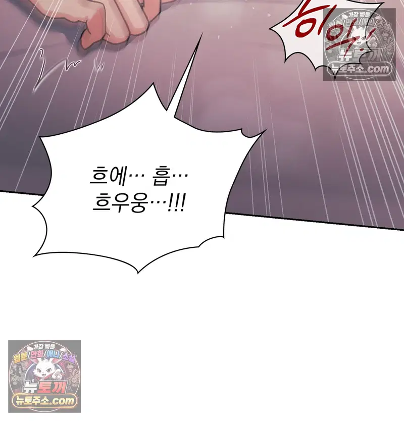 Slave Diary Raw Page 16 - MangaHe