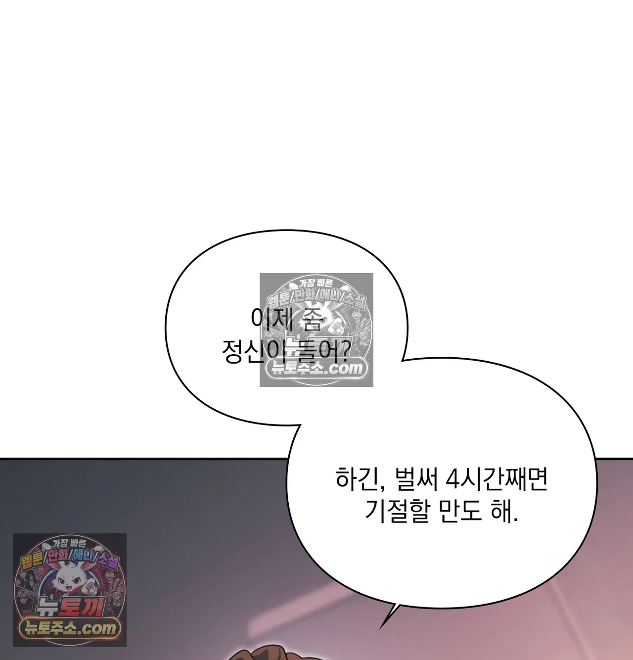 Slave Diary Raw Page 18 - MangaHe