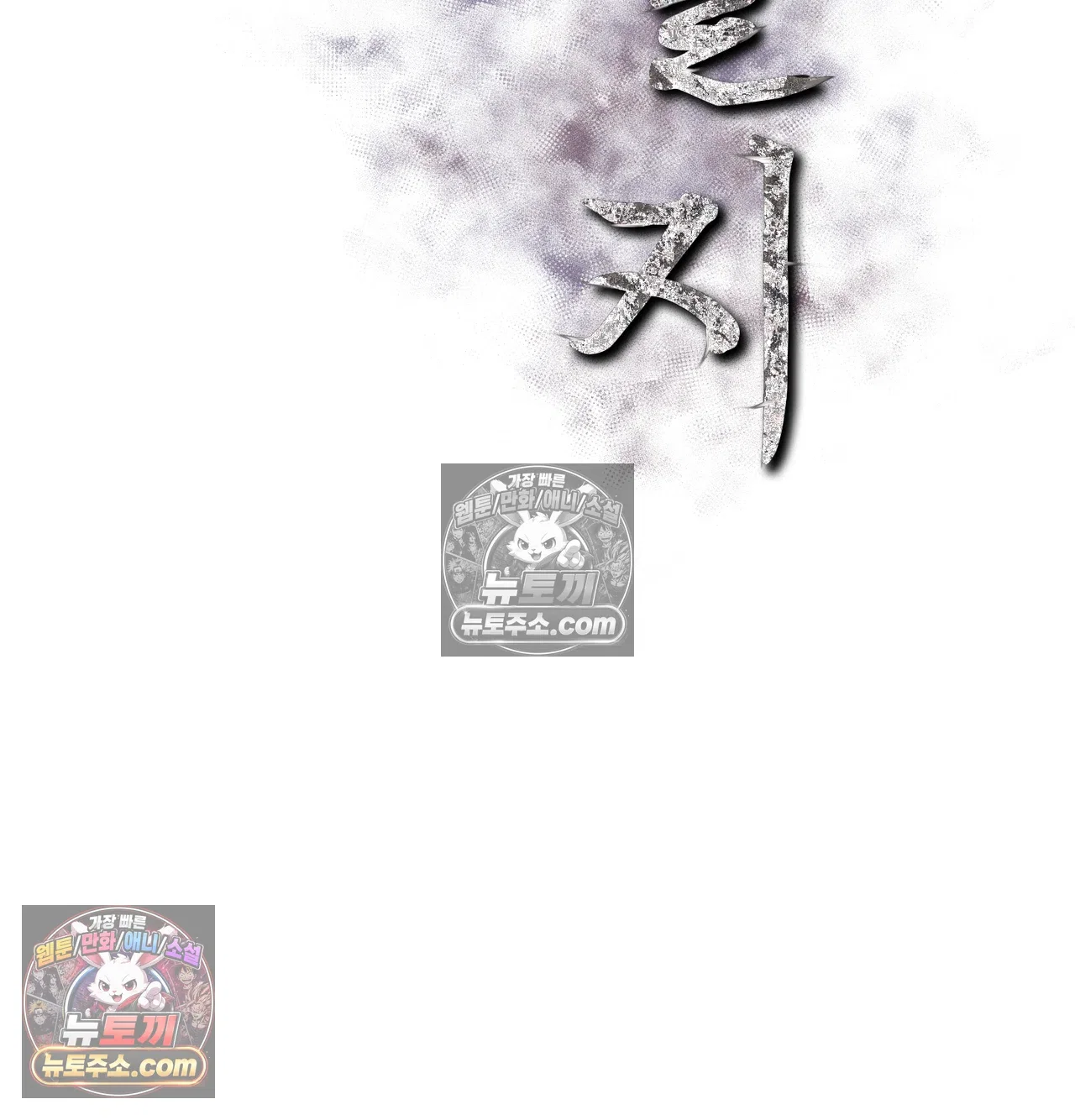 Slave Diary Raw Page 3 - MangaHe