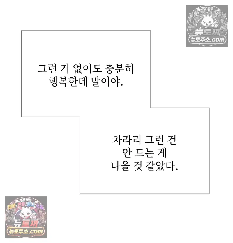 Slave Diary Raw Page 21 - MangaHe