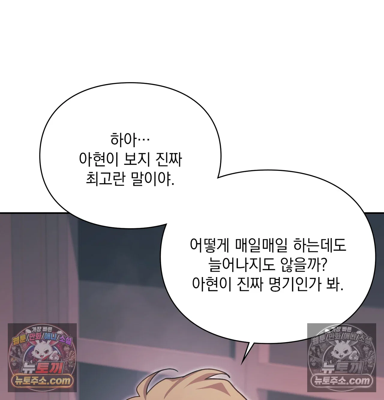 Slave Diary Raw Page 22 - MangaHe