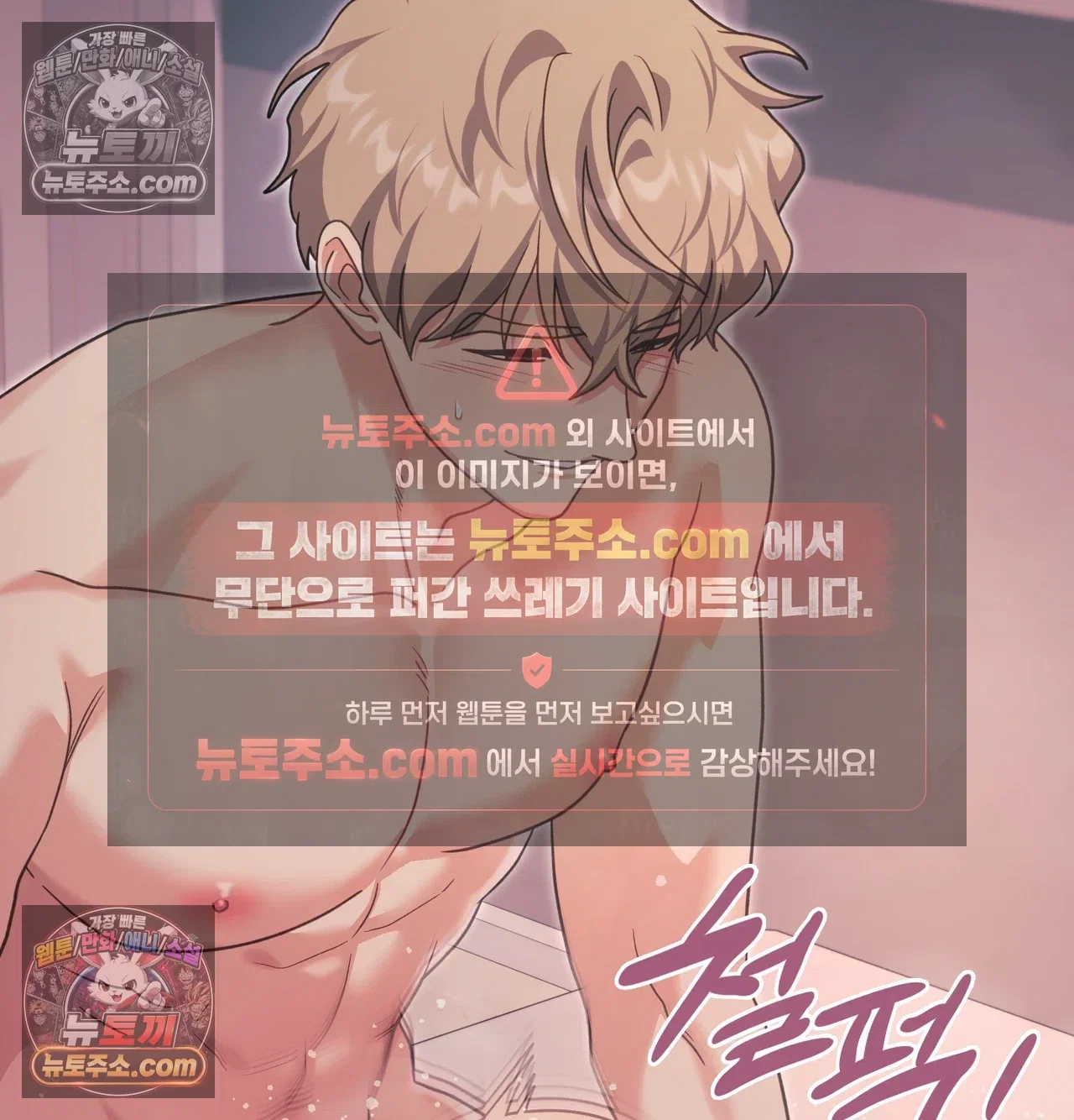Slave Diary Raw Page 23 - MangaHe
