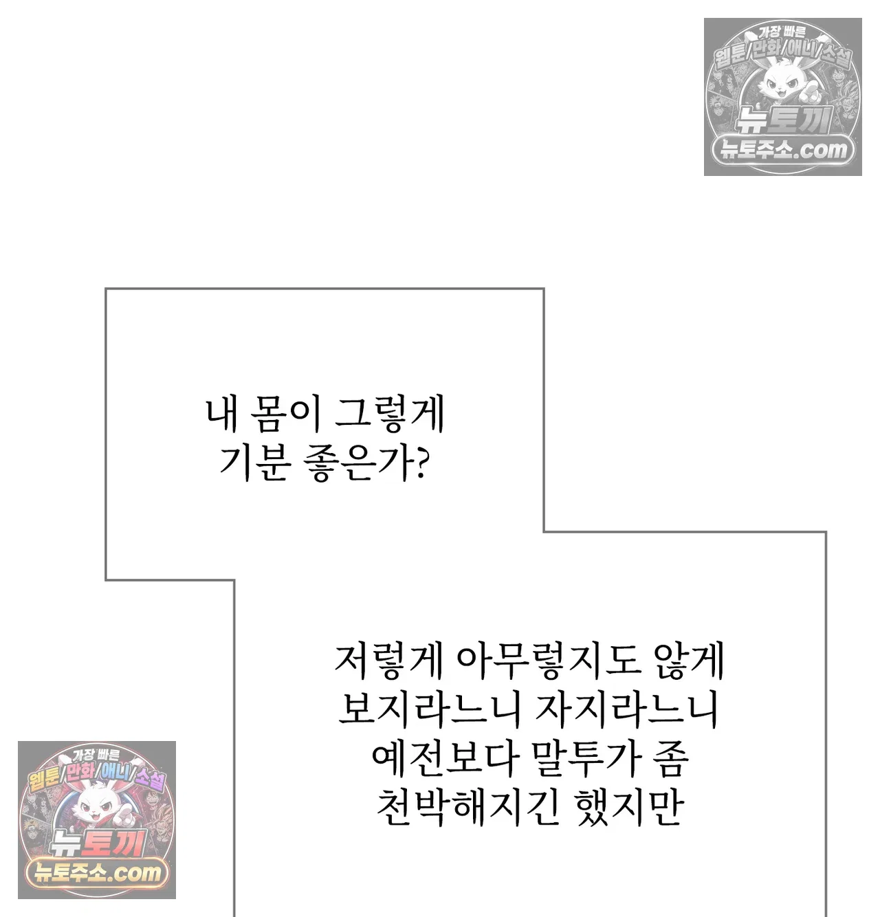 Slave Diary Raw Page 25 - MangaHe