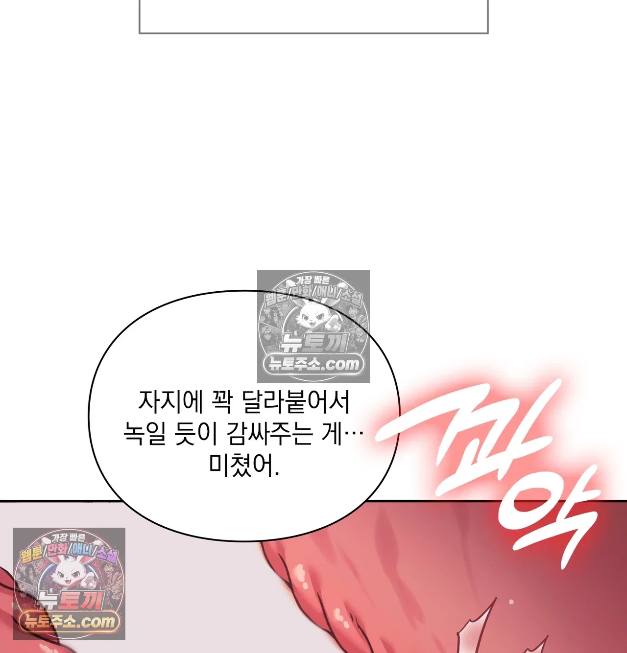 Slave Diary Raw Page 27 - MangaHe