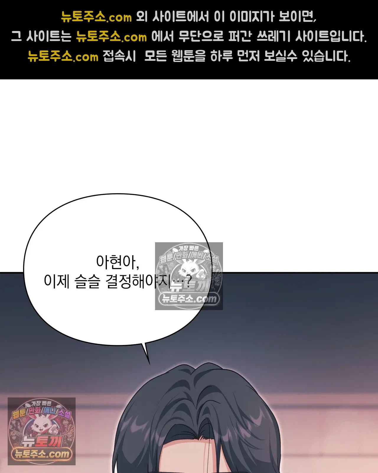 Slave Diary Raw Page 29 - MangaHe