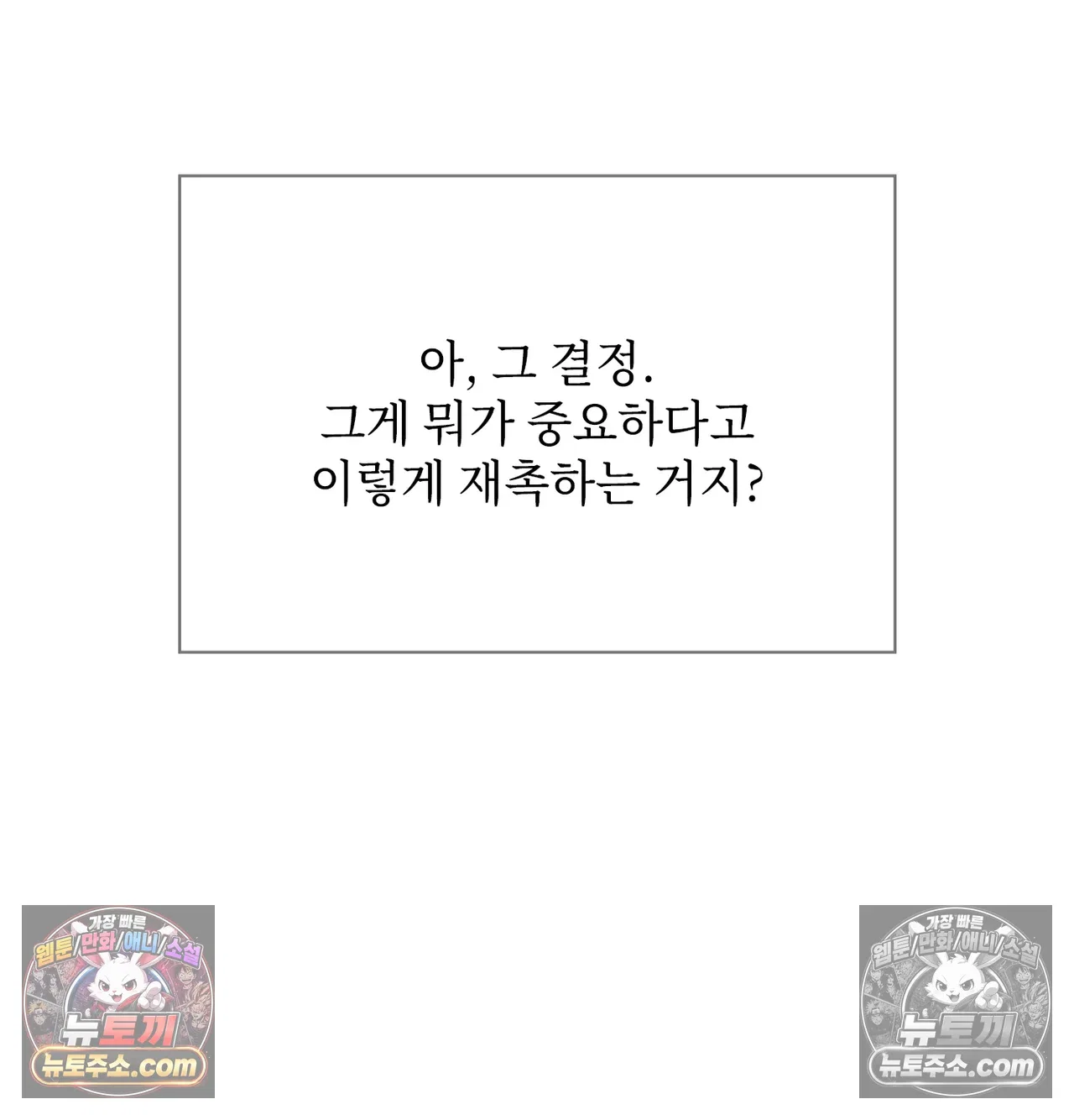 Slave Diary Raw Page 32 - MangaHe