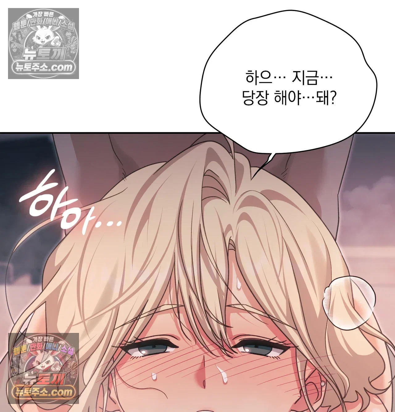 Slave Diary Raw Page 33 - MangaHe