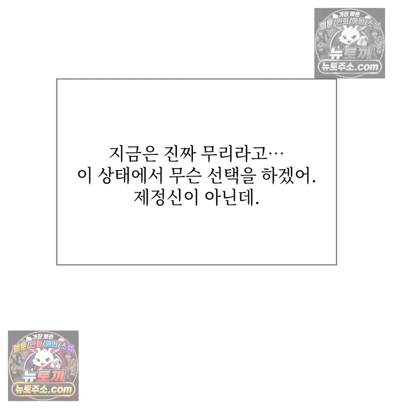Slave Diary Raw Page 35 - MangaHe