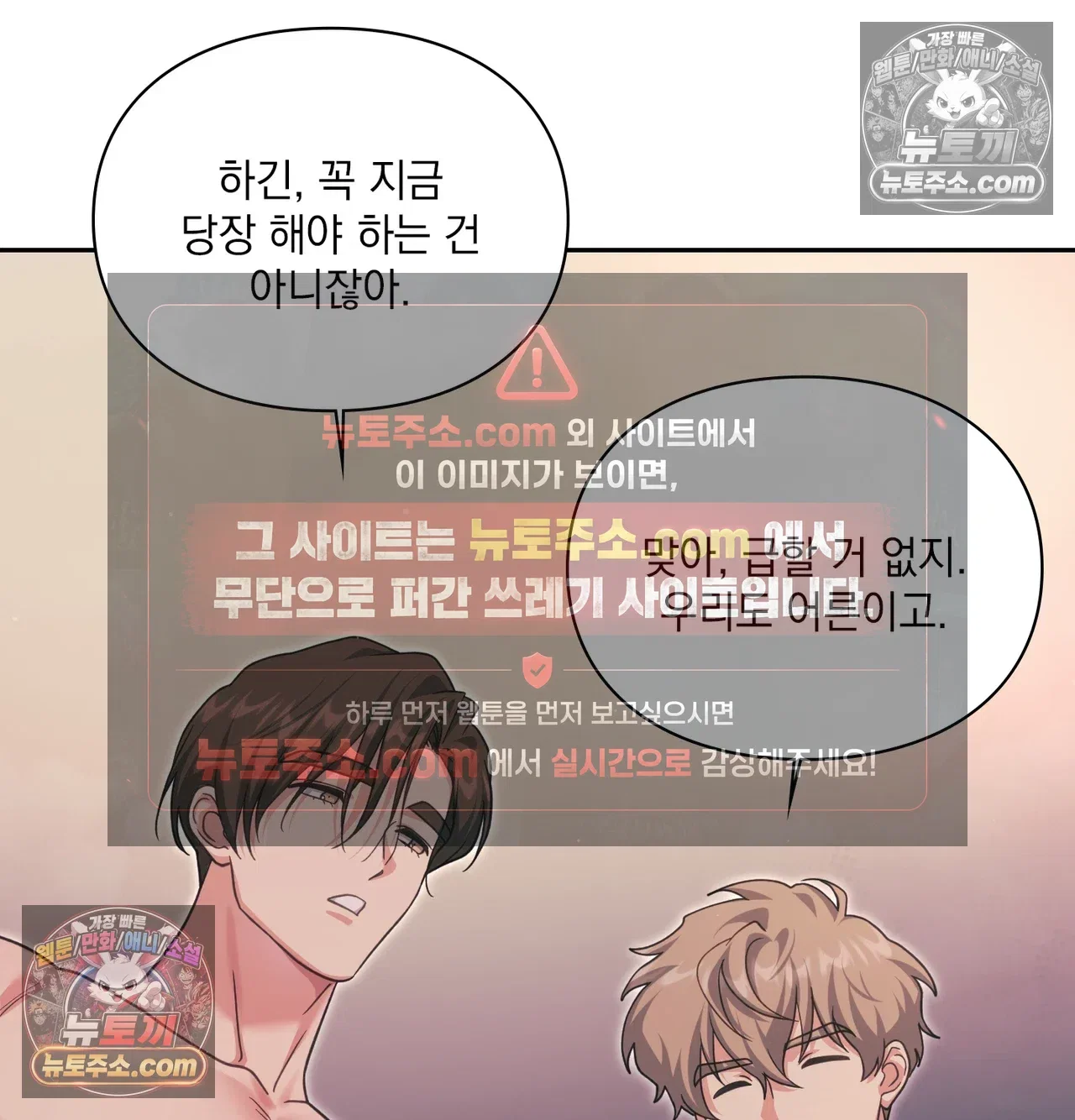 Slave Diary Raw Page 36 - MangaHe
