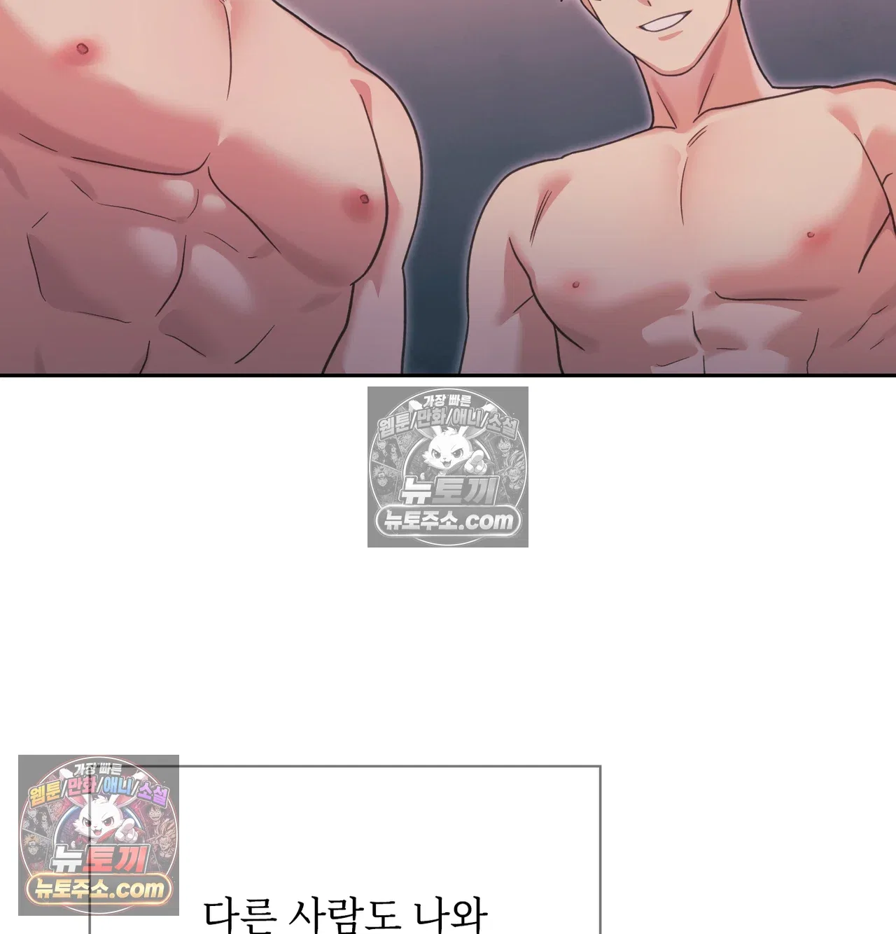 Slave Diary Raw Page 37 - MangaHe