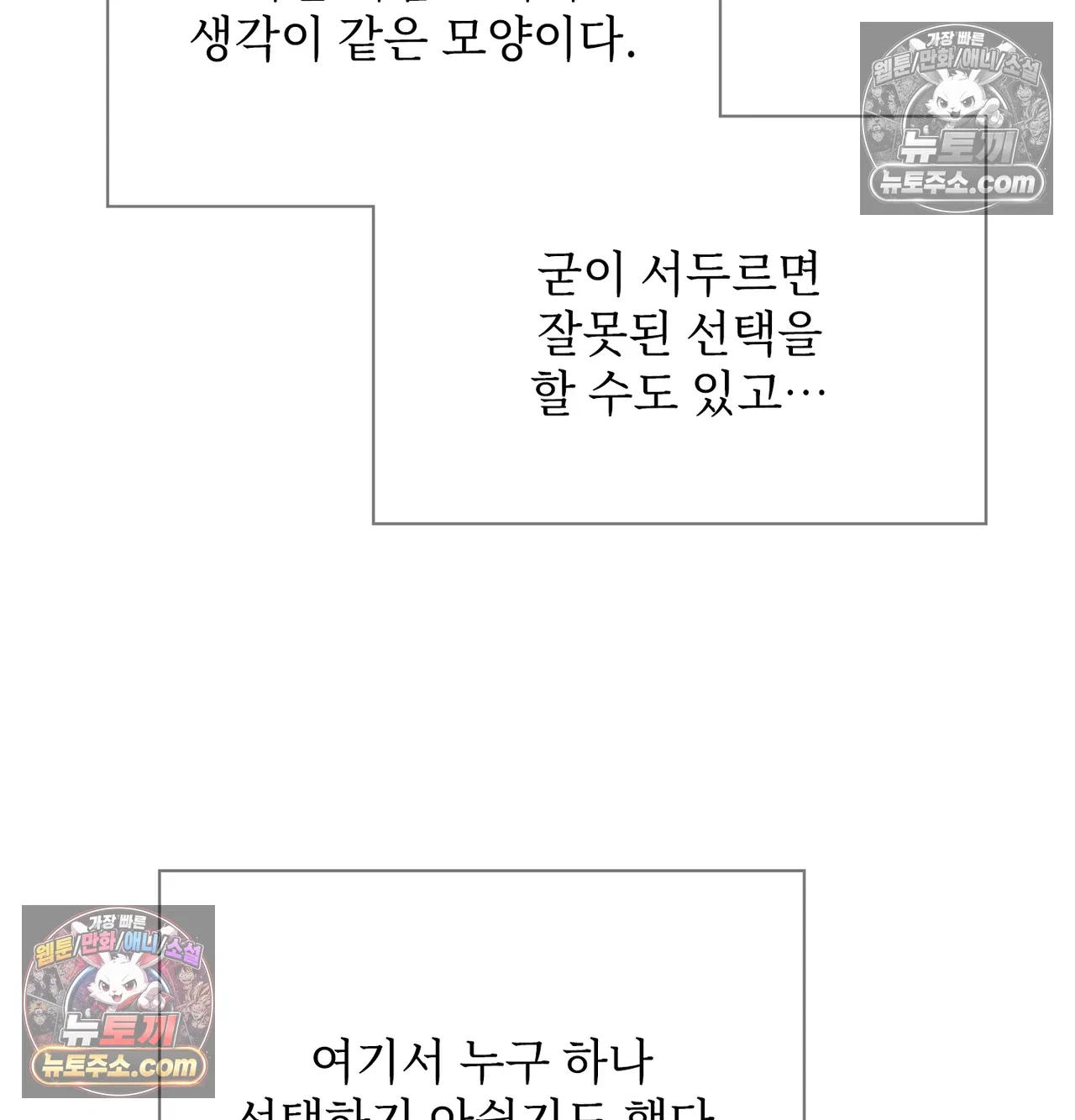 Slave Diary Raw Page 38 - MangaHe