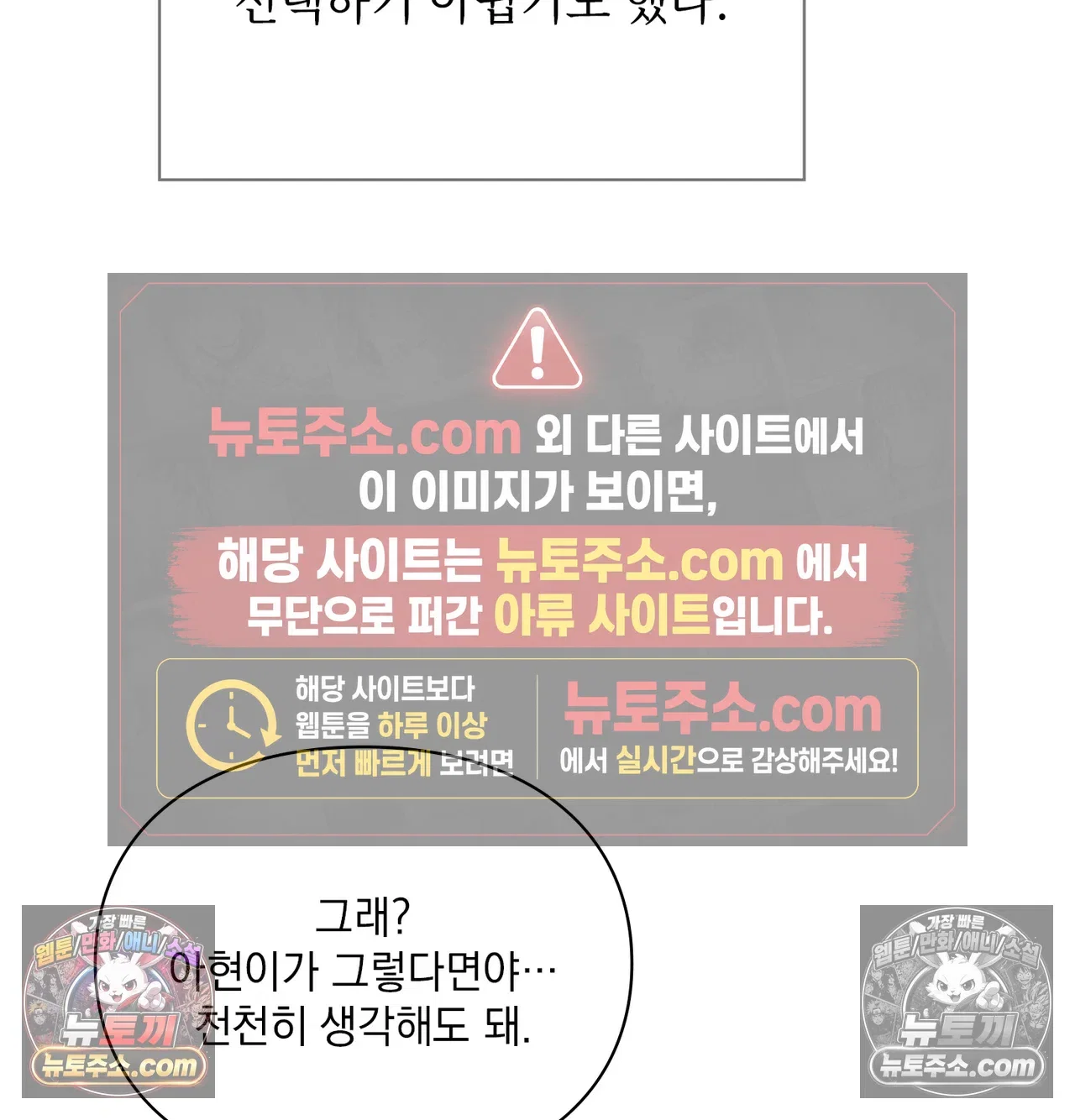 Slave Diary Raw Page 39 - MangaHe