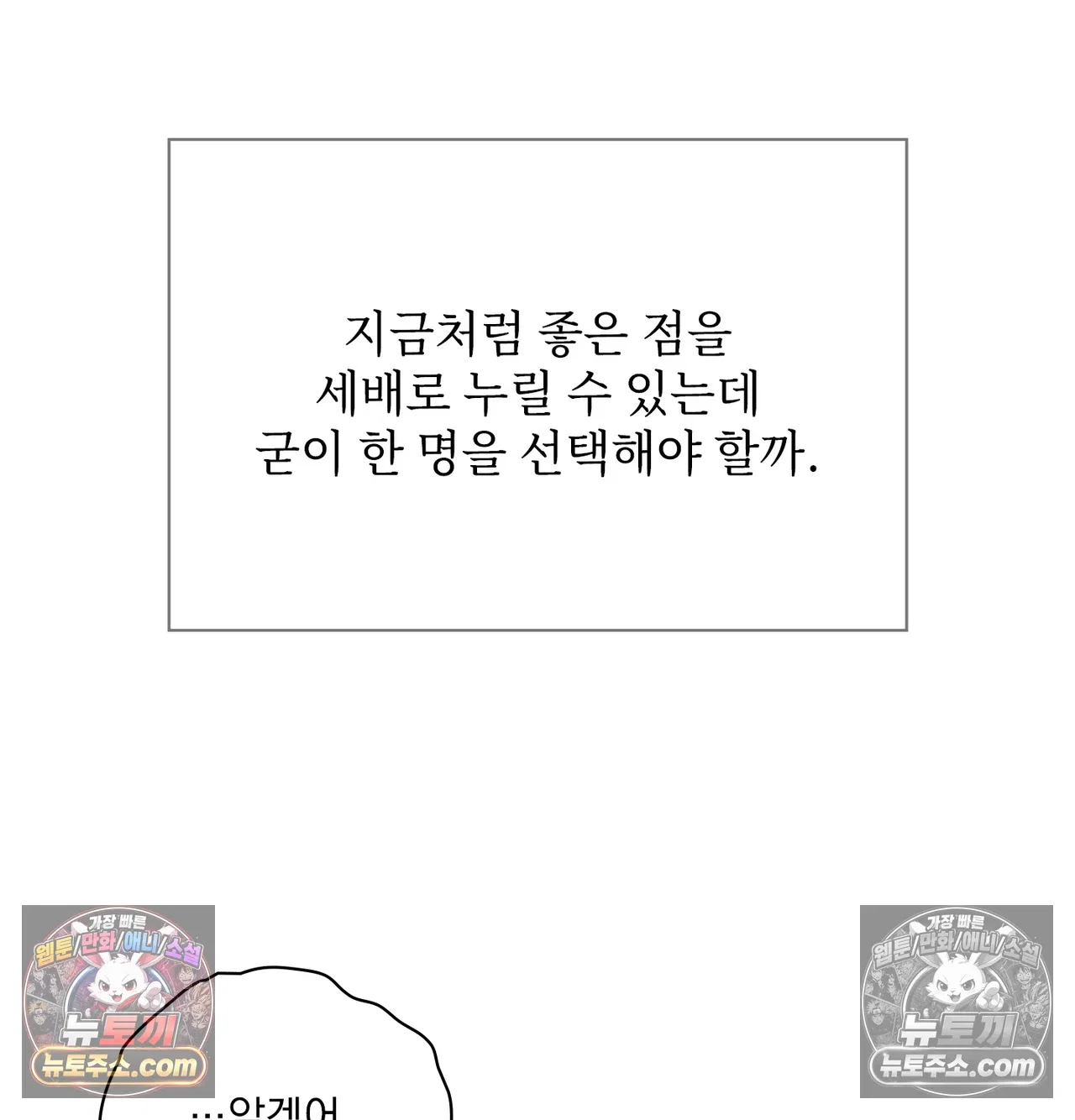 Slave Diary Raw Page 42 - MangaHe