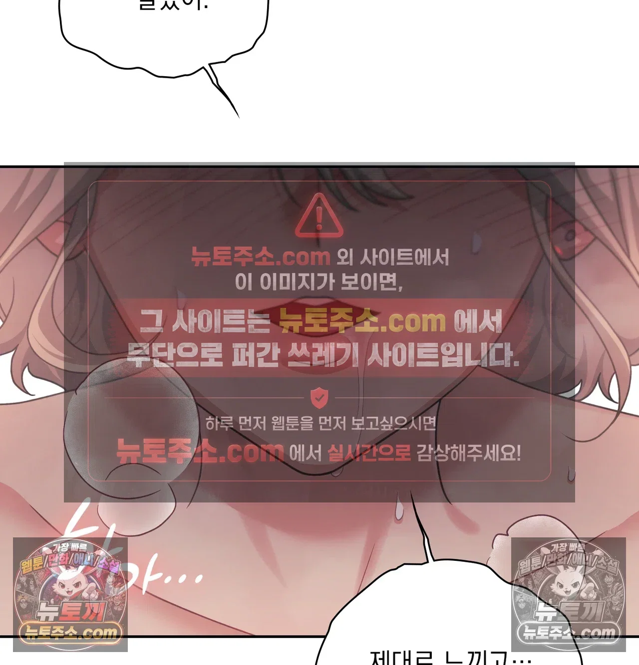 Slave Diary Raw Page 43 - MangaHe