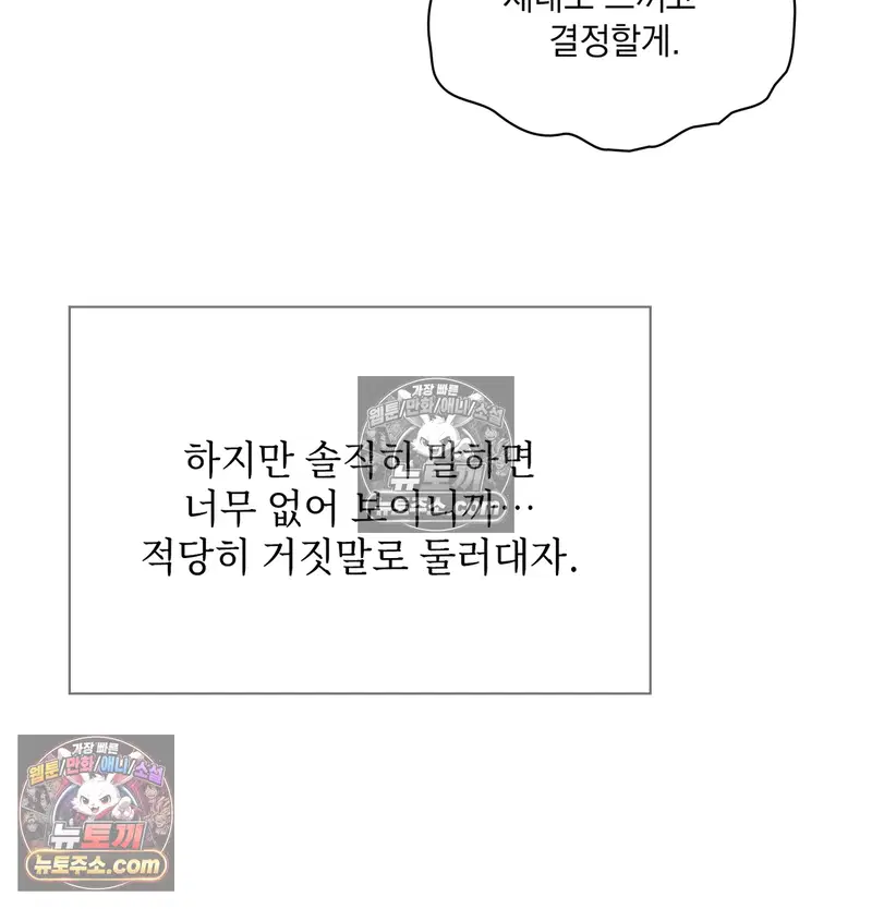 Slave Diary Raw Page 44 - MangaHe