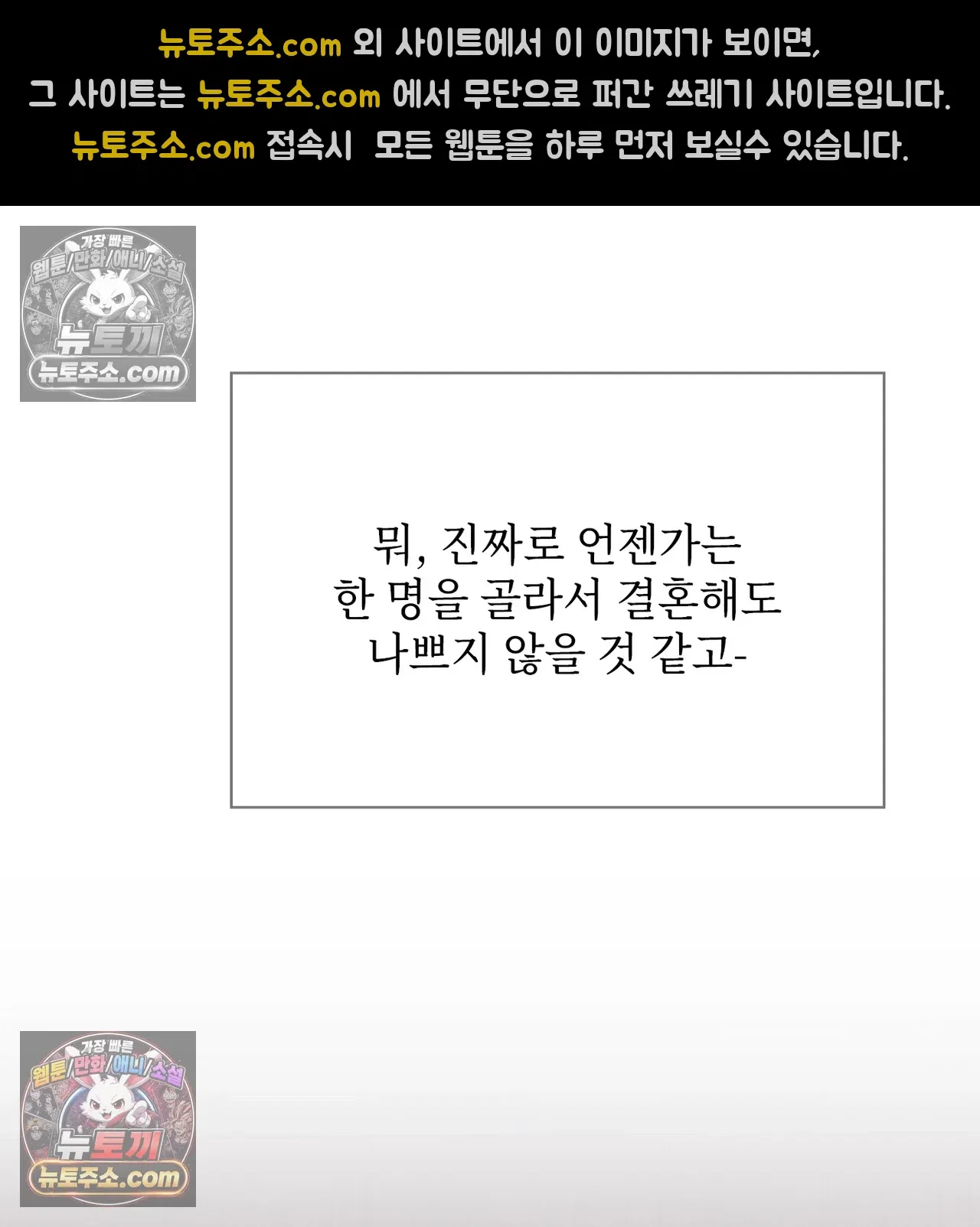 Slave Diary Raw Page 45 - MangaHe