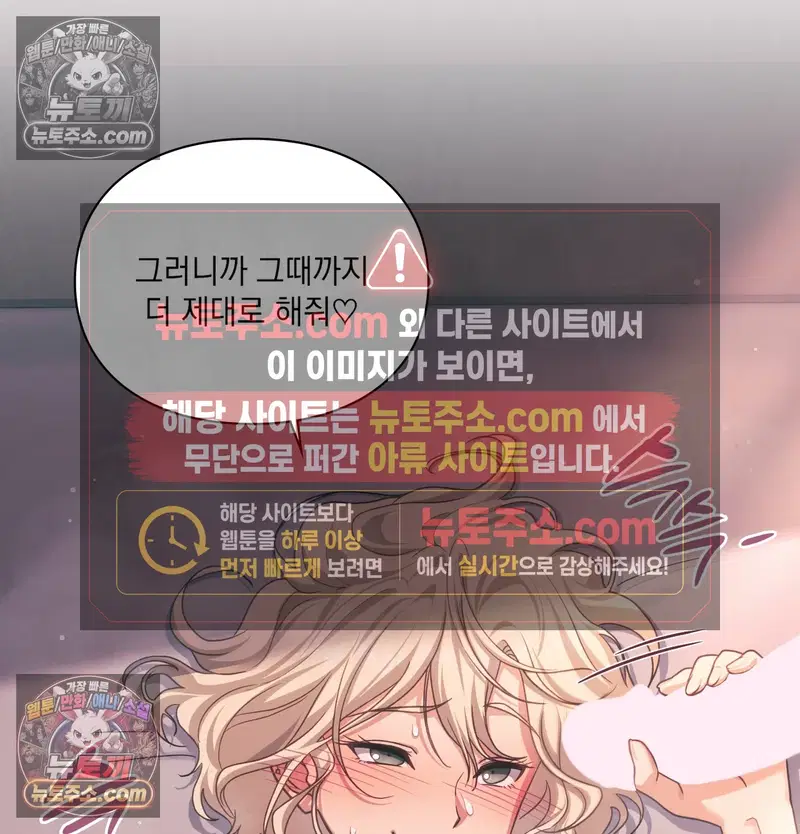 Slave Diary Raw Page 46 - MangaHe