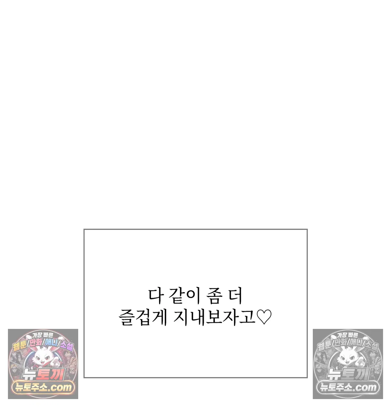 Slave Diary Raw Page 49 - MangaHe