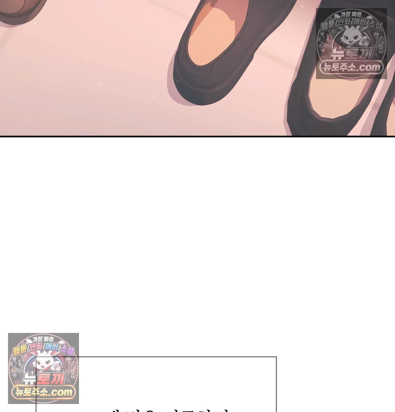 Slave Diary Raw Page 7 - MangaHe
