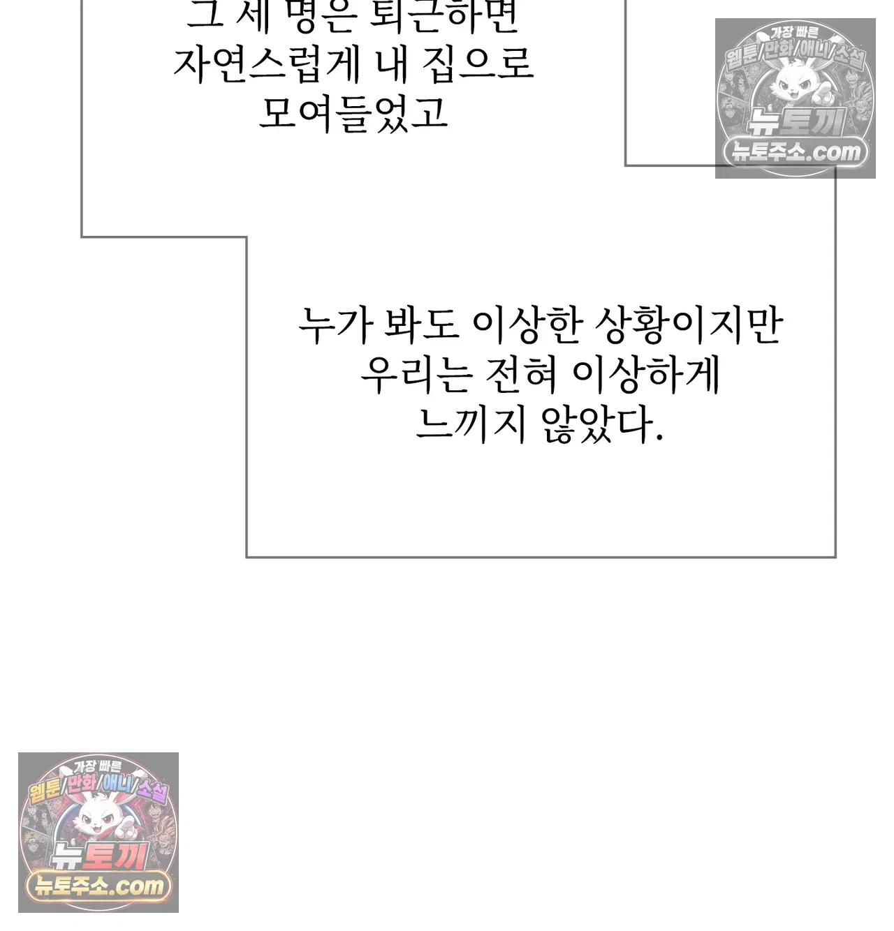Slave Diary Raw Page 8 - MangaHe