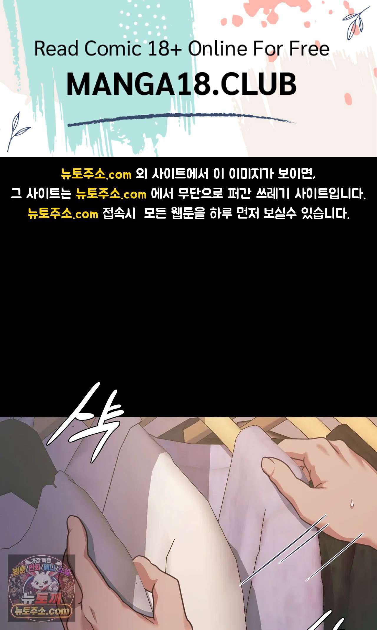 Slave Diary Raw Page 2 - MangaHe