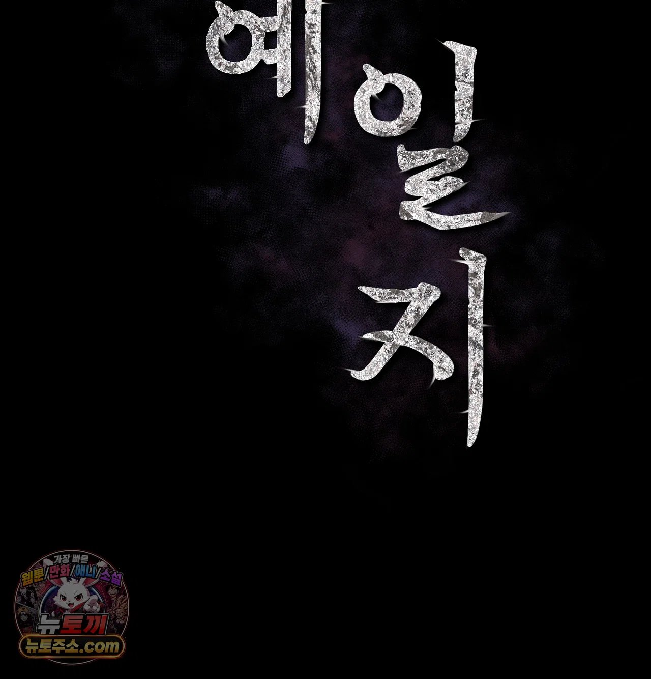 Slave Diary Raw Page 14 - MangaHe