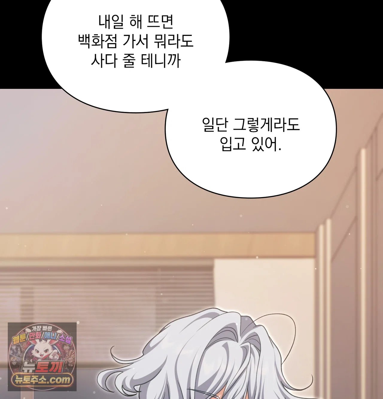 Slave Diary Raw Page 16 - MangaHe