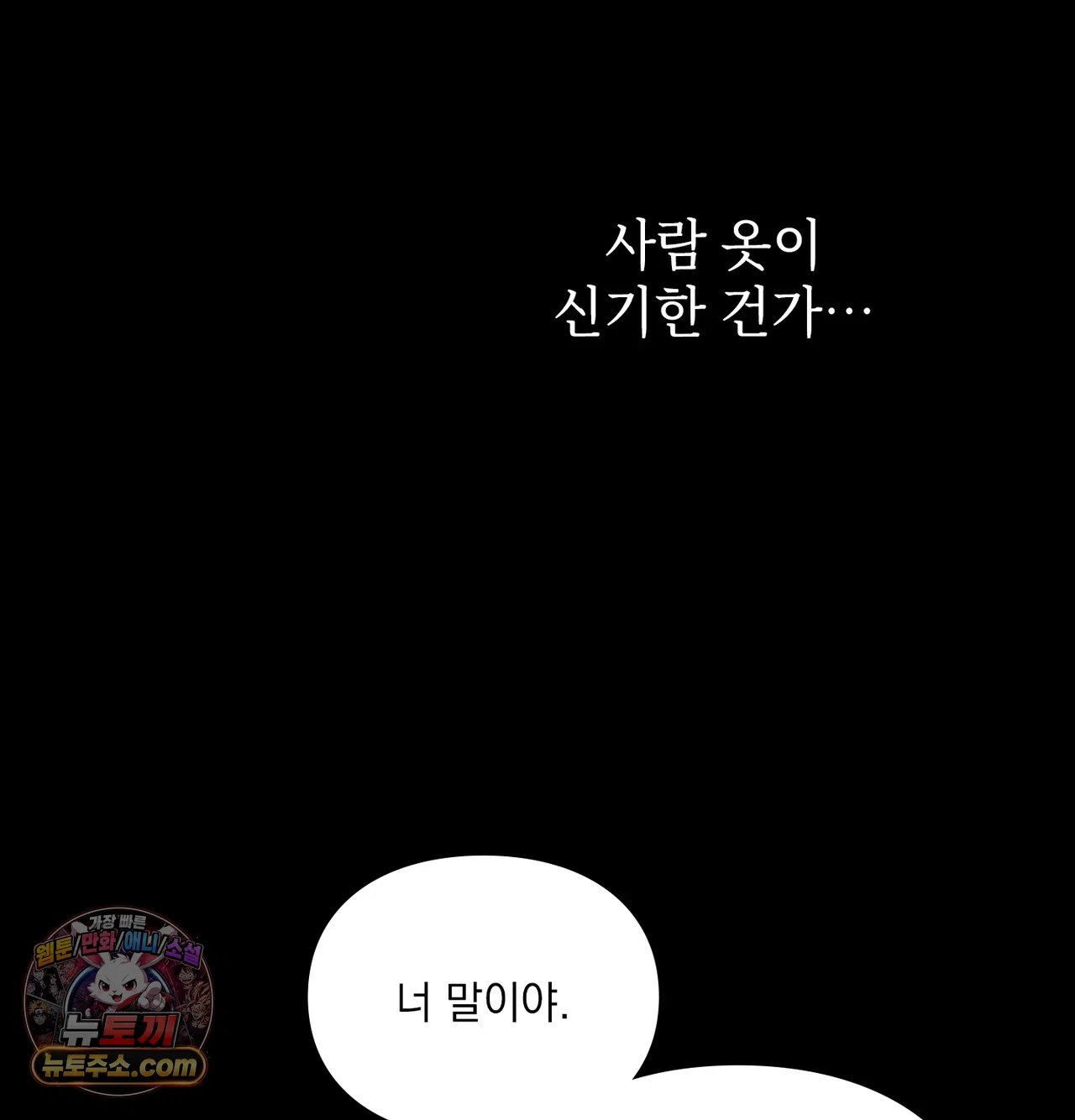 Slave Diary Raw Page 19 - MangaHe