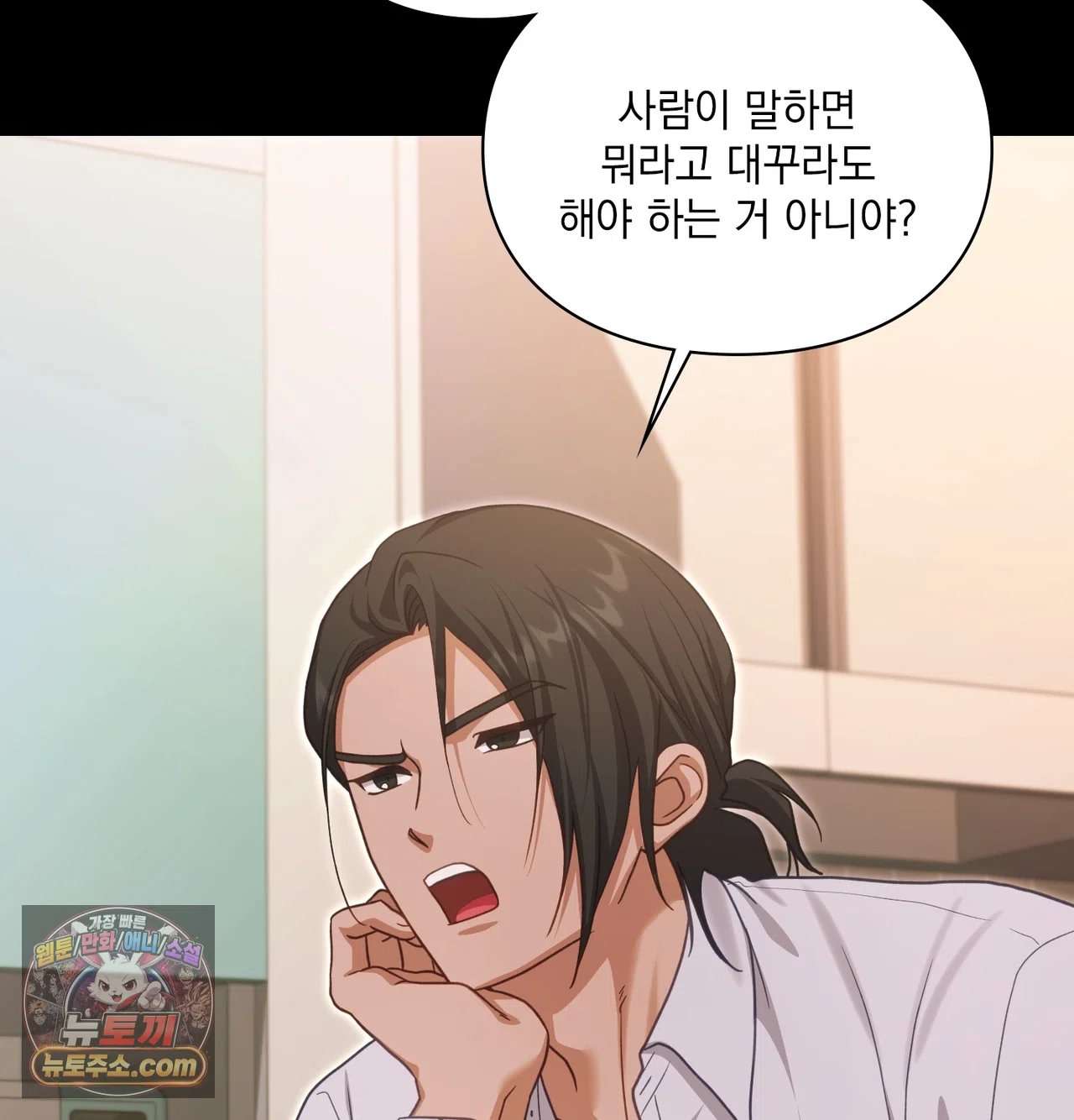 Slave Diary Raw Page 20 - MangaHe