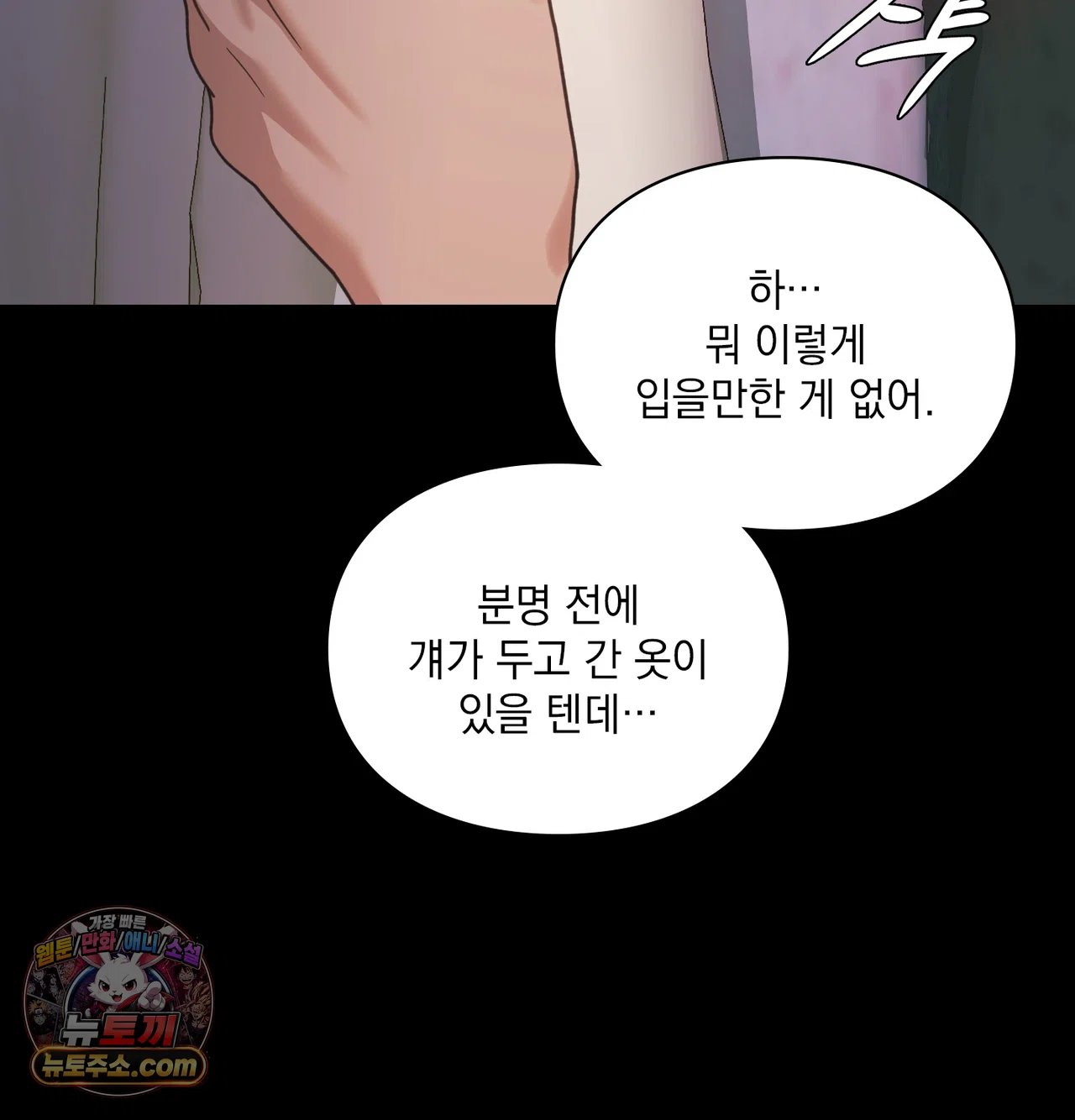 Slave Diary Raw Page 3 - MangaHe