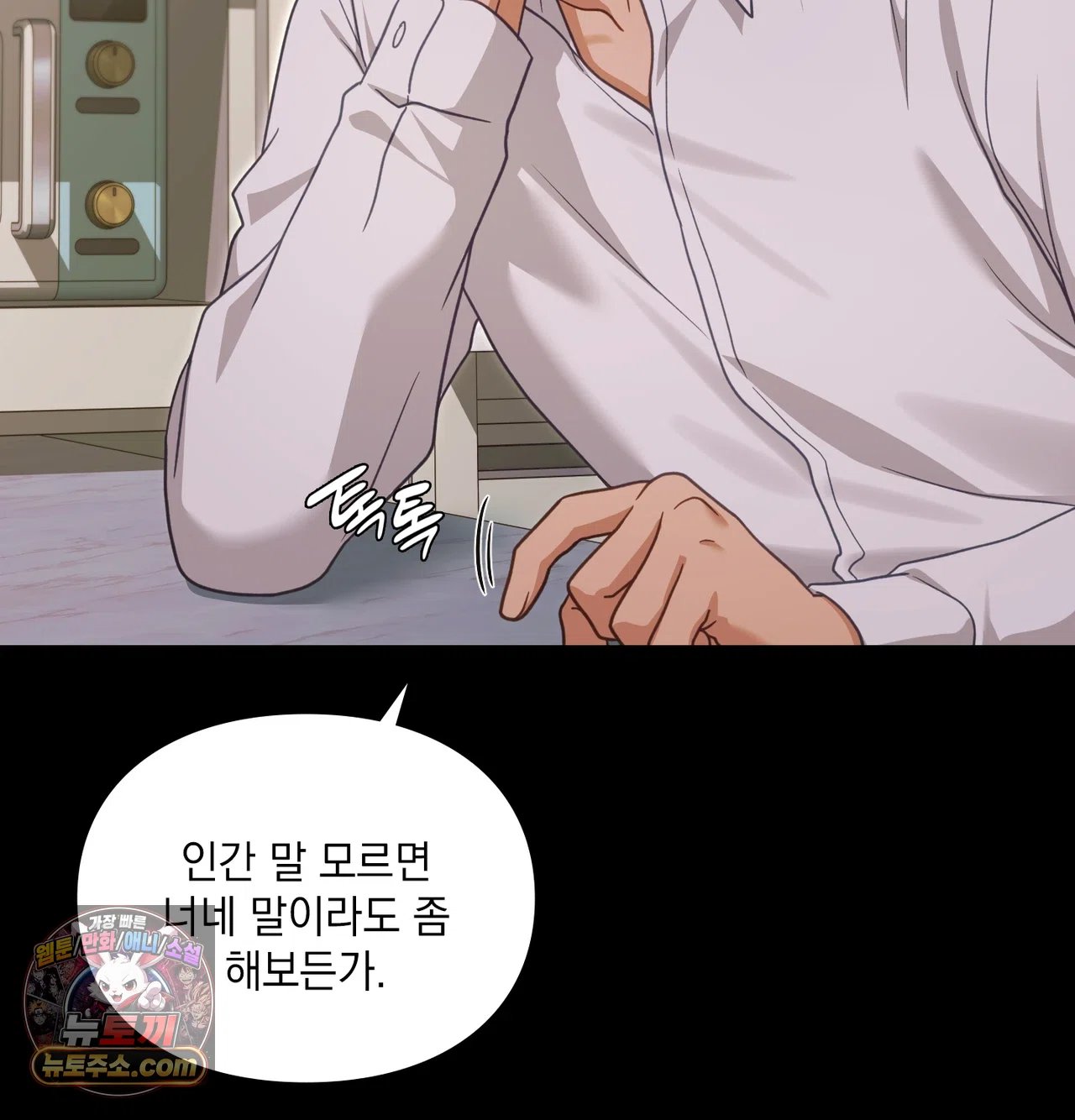 Slave Diary Raw Page 21 - MangaHe