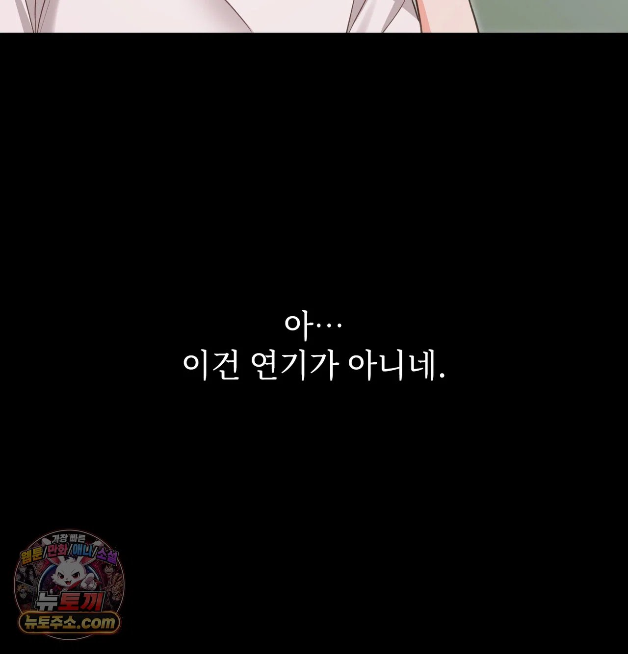 Slave Diary Raw Page 25 - MangaHe