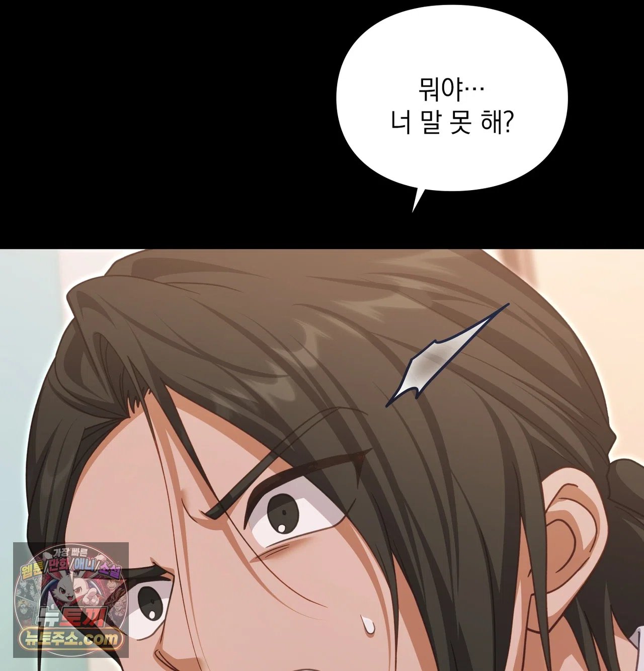 Slave Diary Raw Page 26 - MangaHe