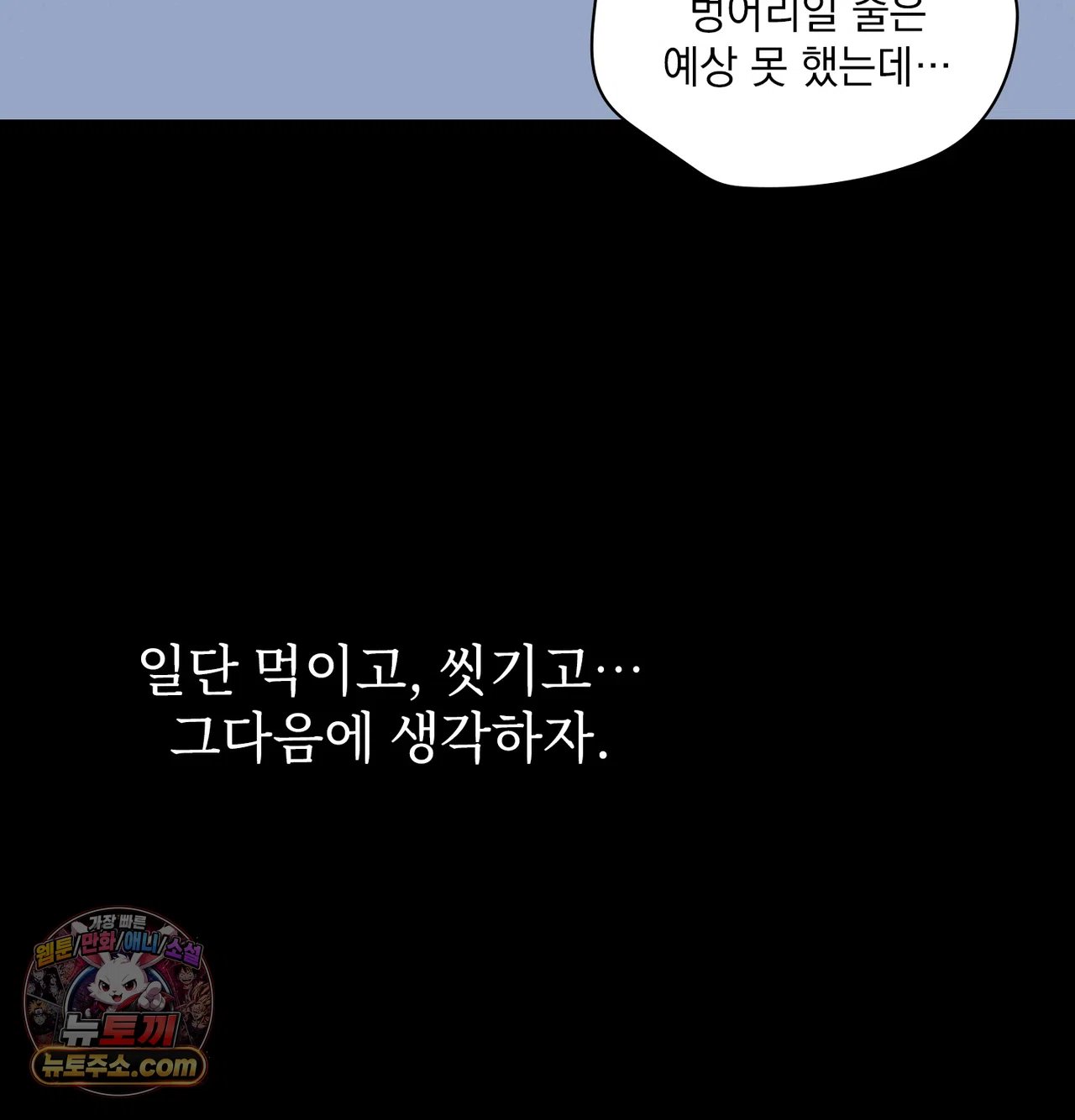 Slave Diary Raw Page 31 - MangaHe