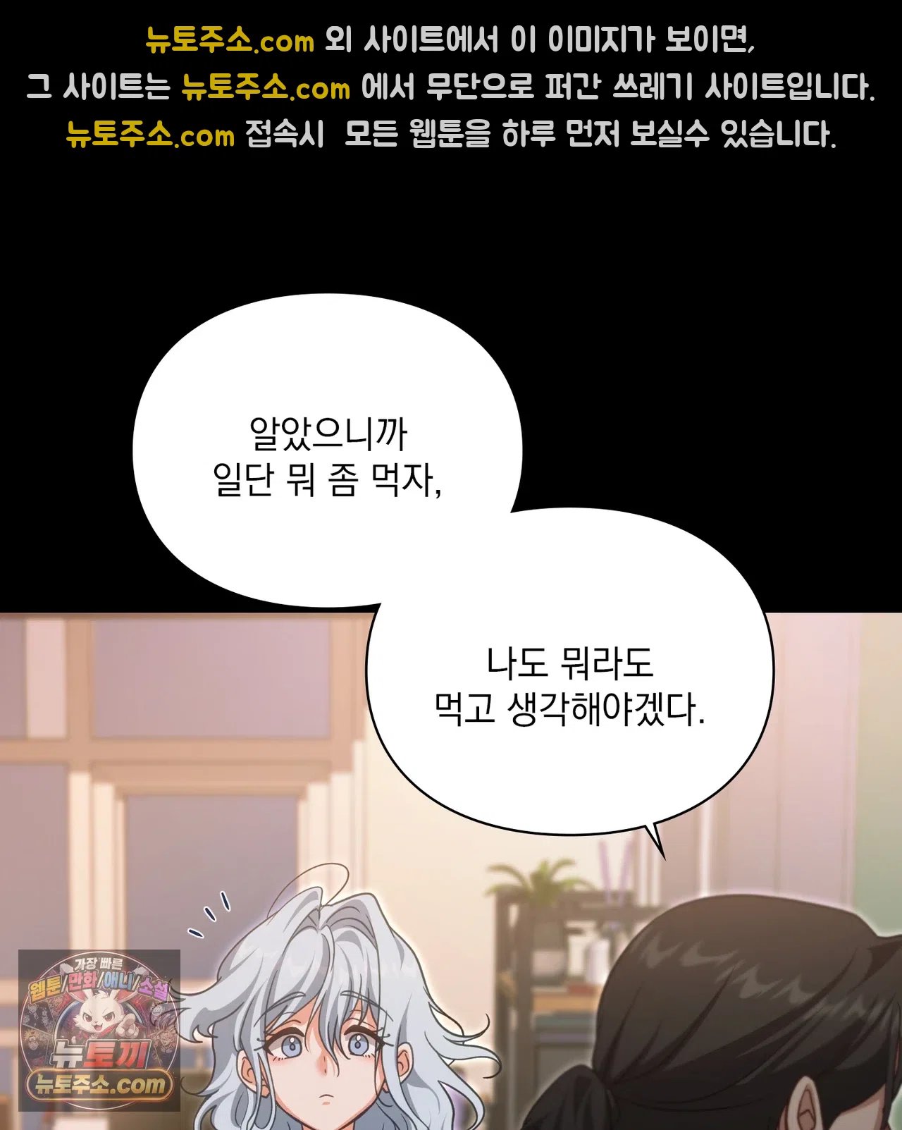 Slave Diary Raw Page 33 - MangaHe