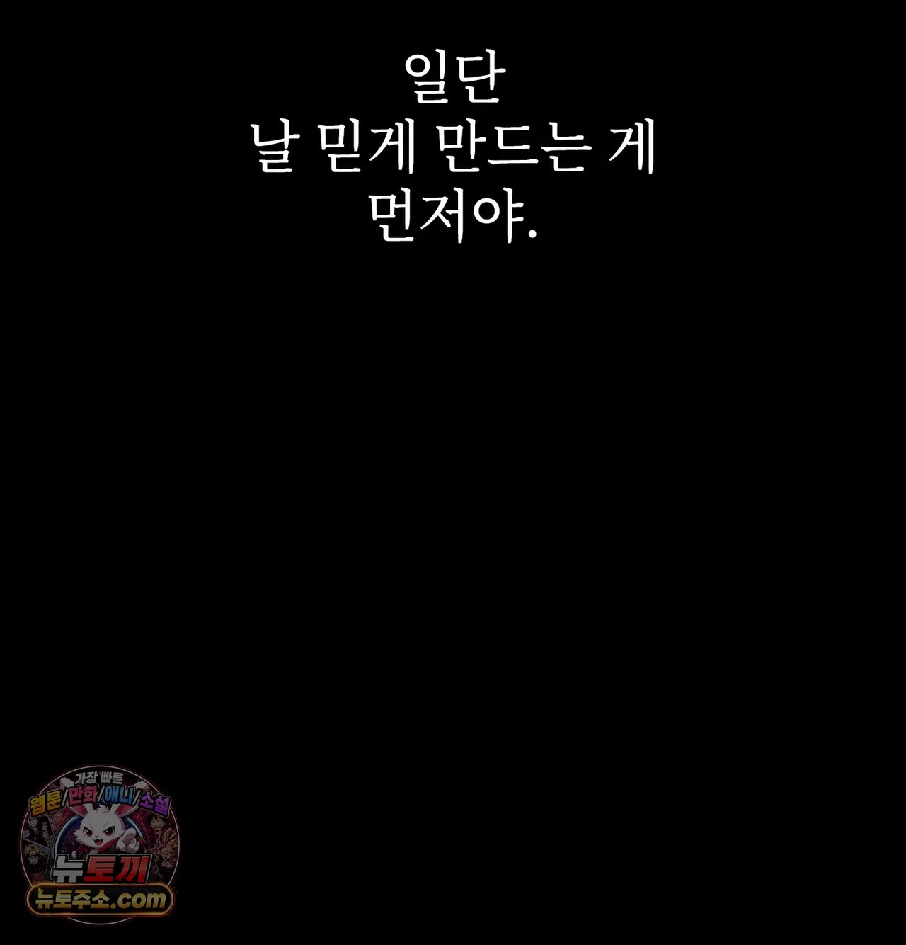Slave Diary Raw Page 38 - MangaHe