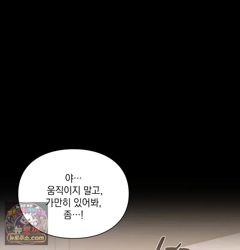 Slave Diary Raw Page 40 - MangaHe