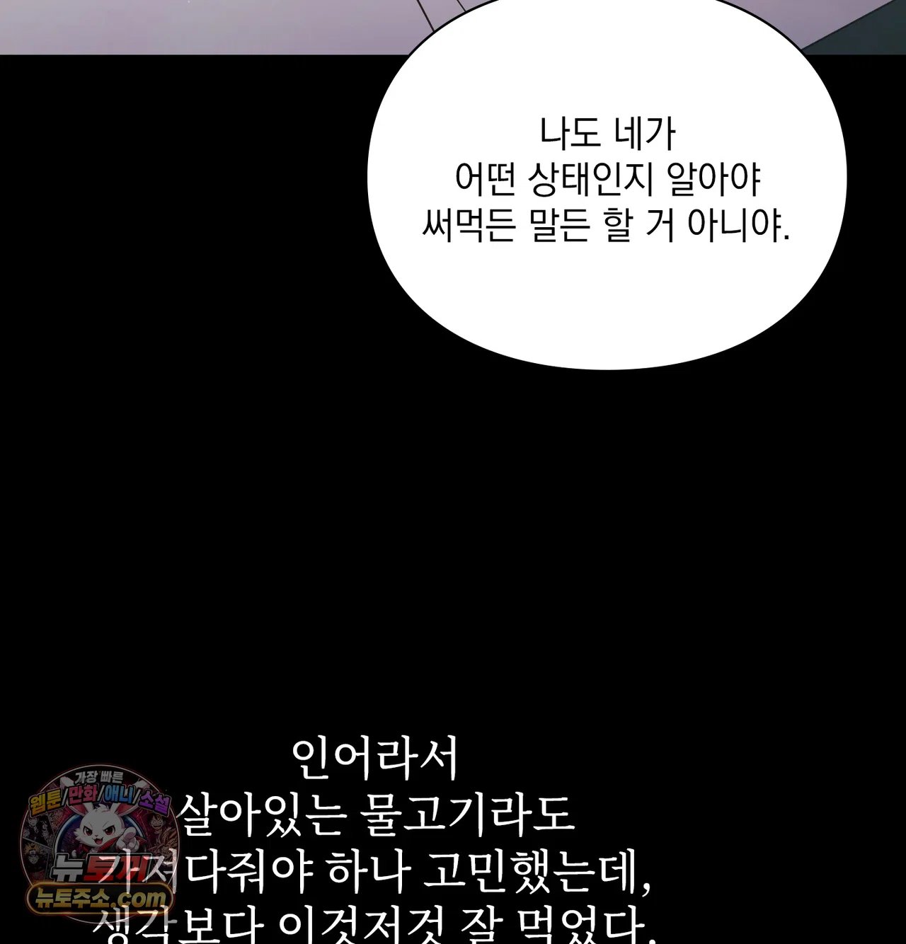 Slave Diary Raw Page 42 - MangaHe