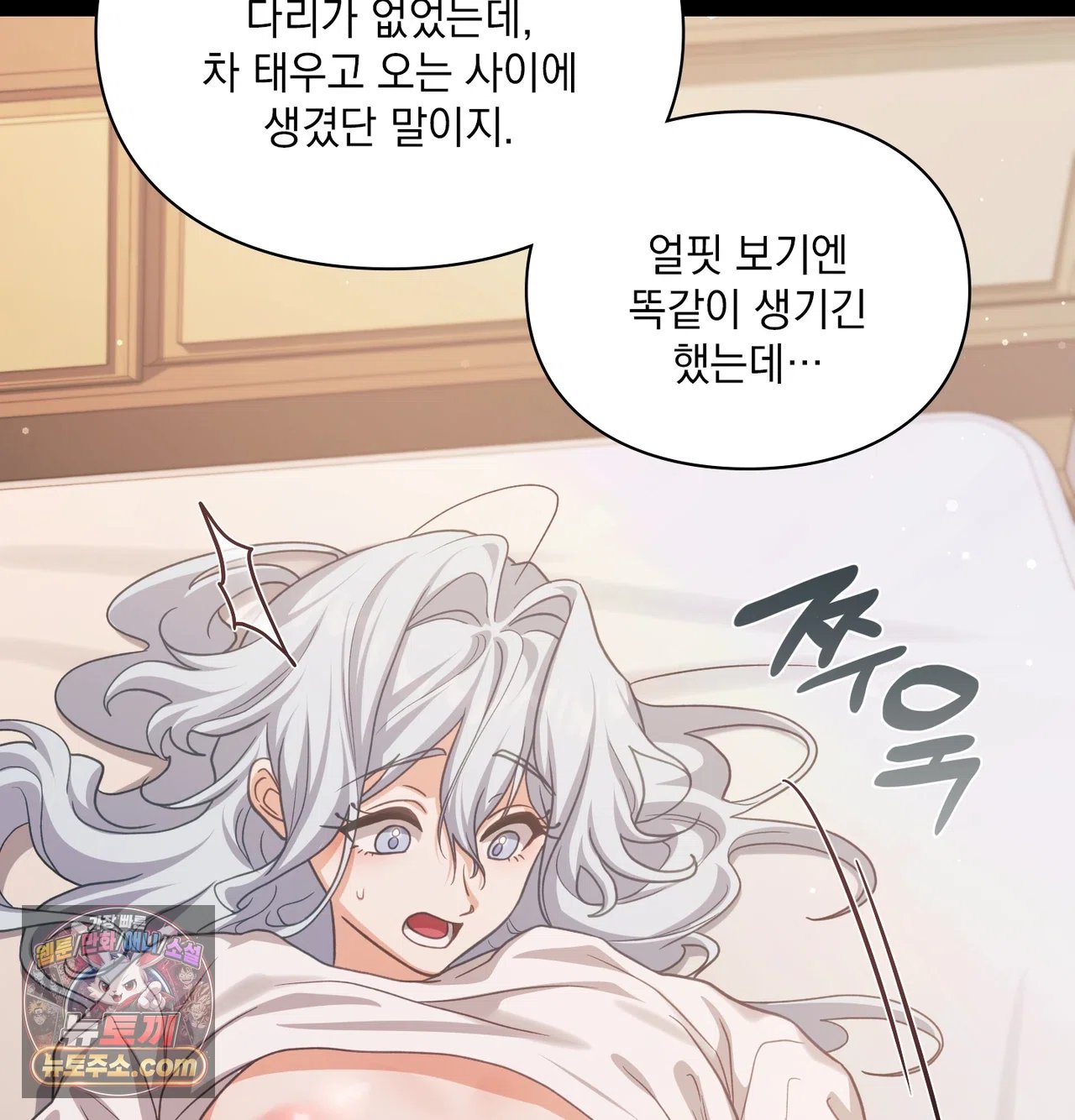 Slave Diary Raw Page 45 - MangaHe