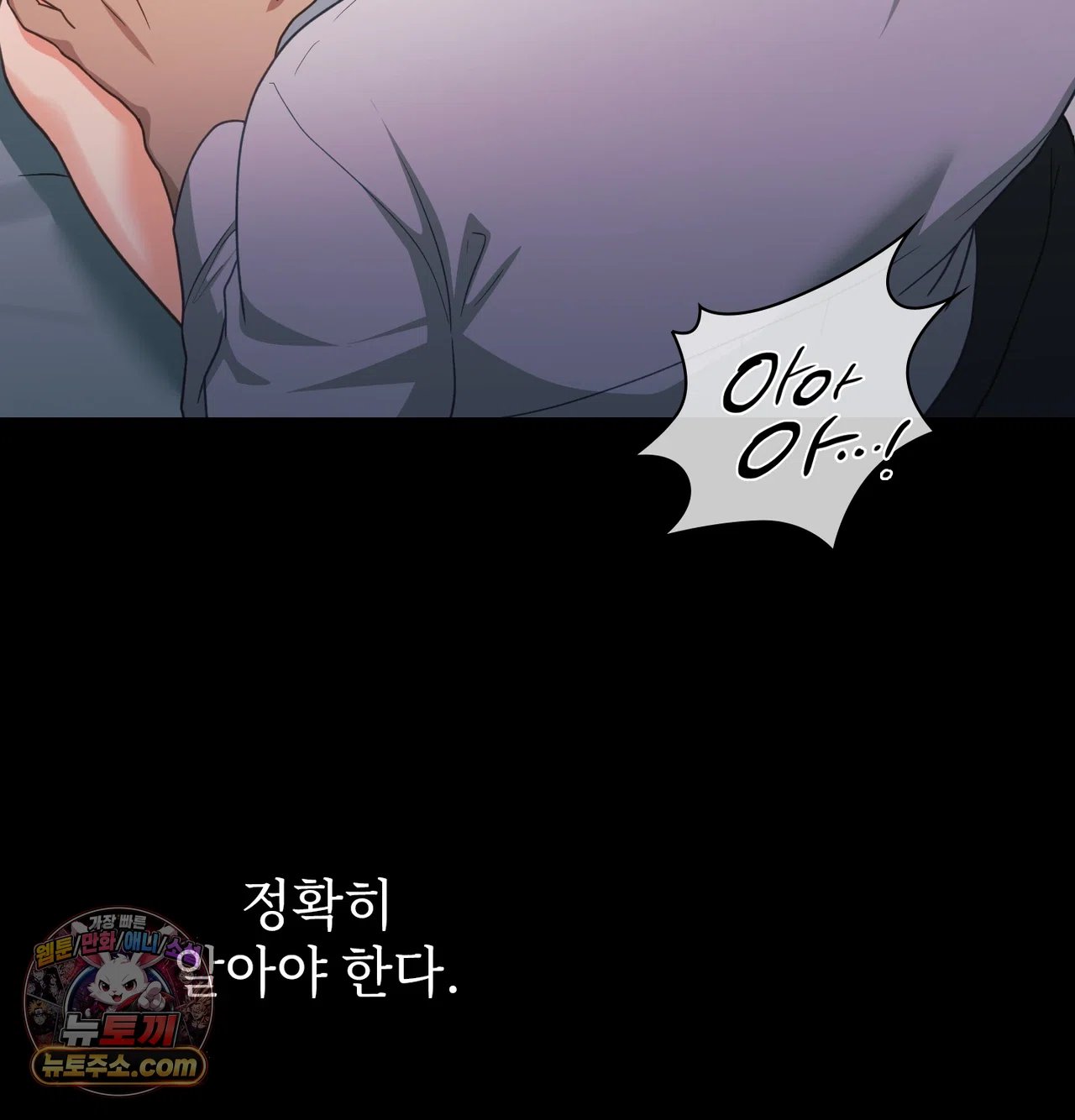 Slave Diary Raw Page 47 - MangaHe