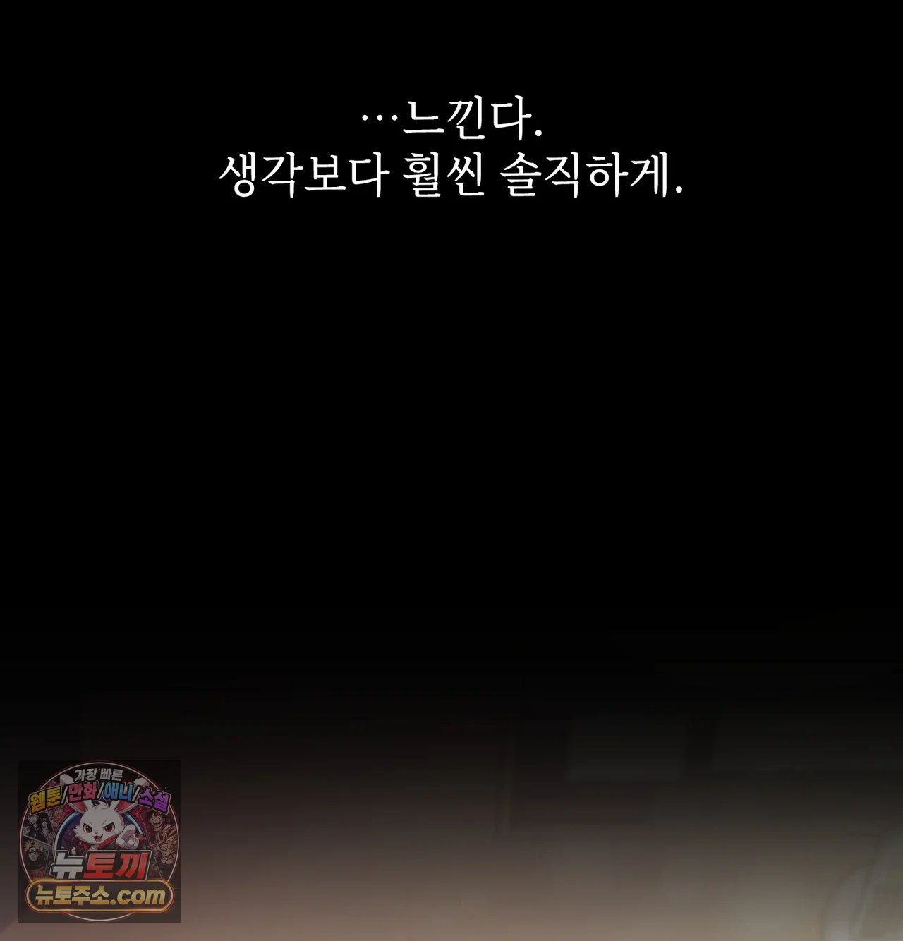 Slave Diary Raw Page 54 - MangaHe