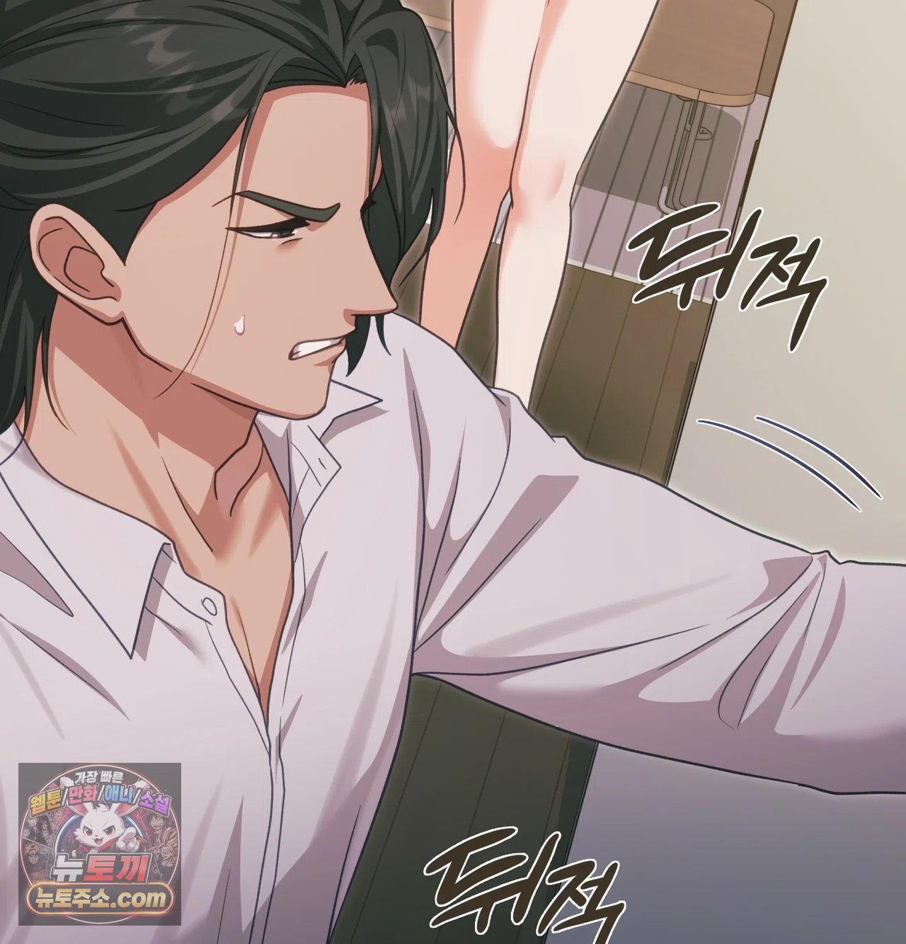 Slave Diary Raw Page 7 - MangaHe