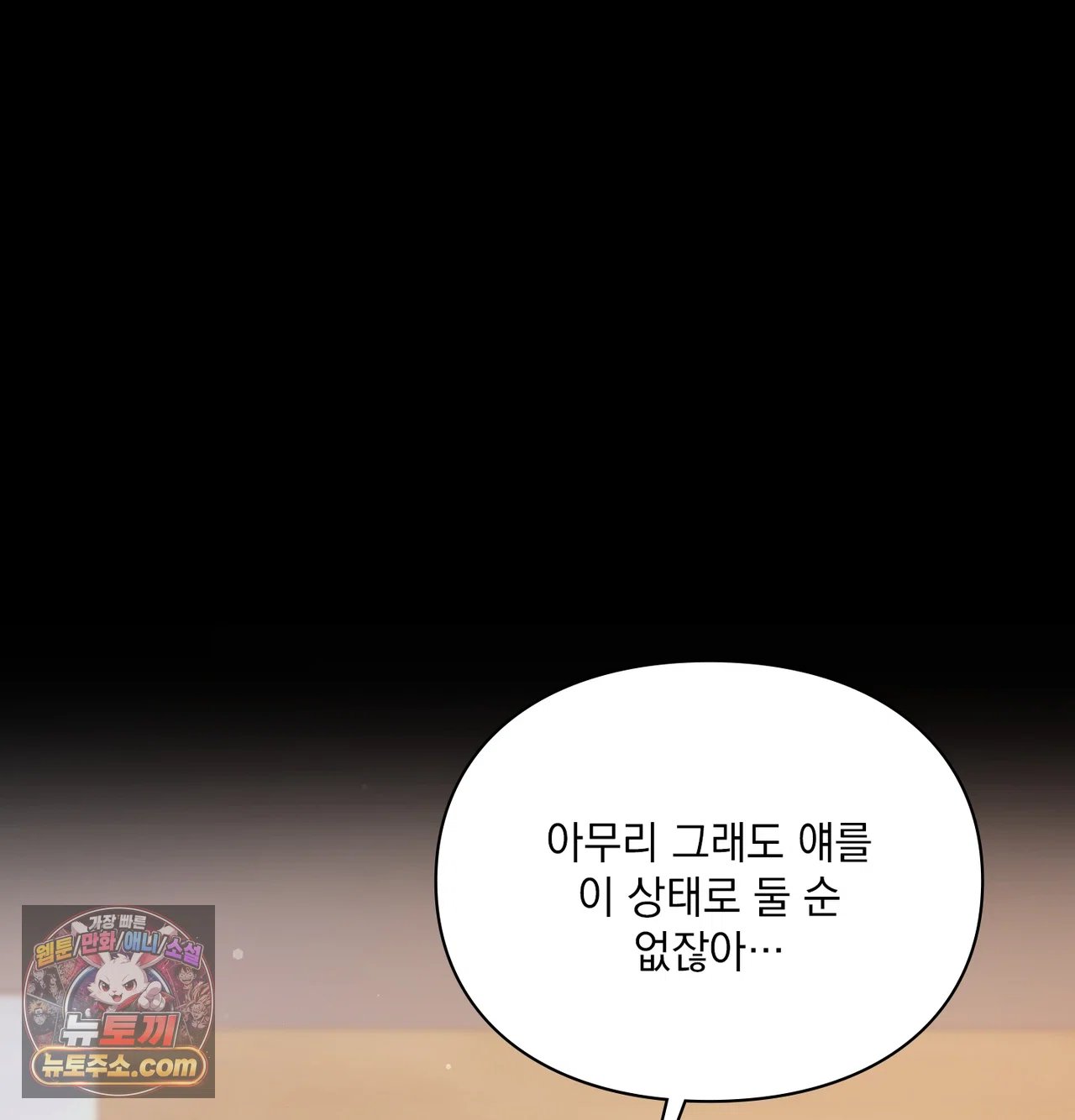 Slave Diary Raw Page 9 - MangaHe