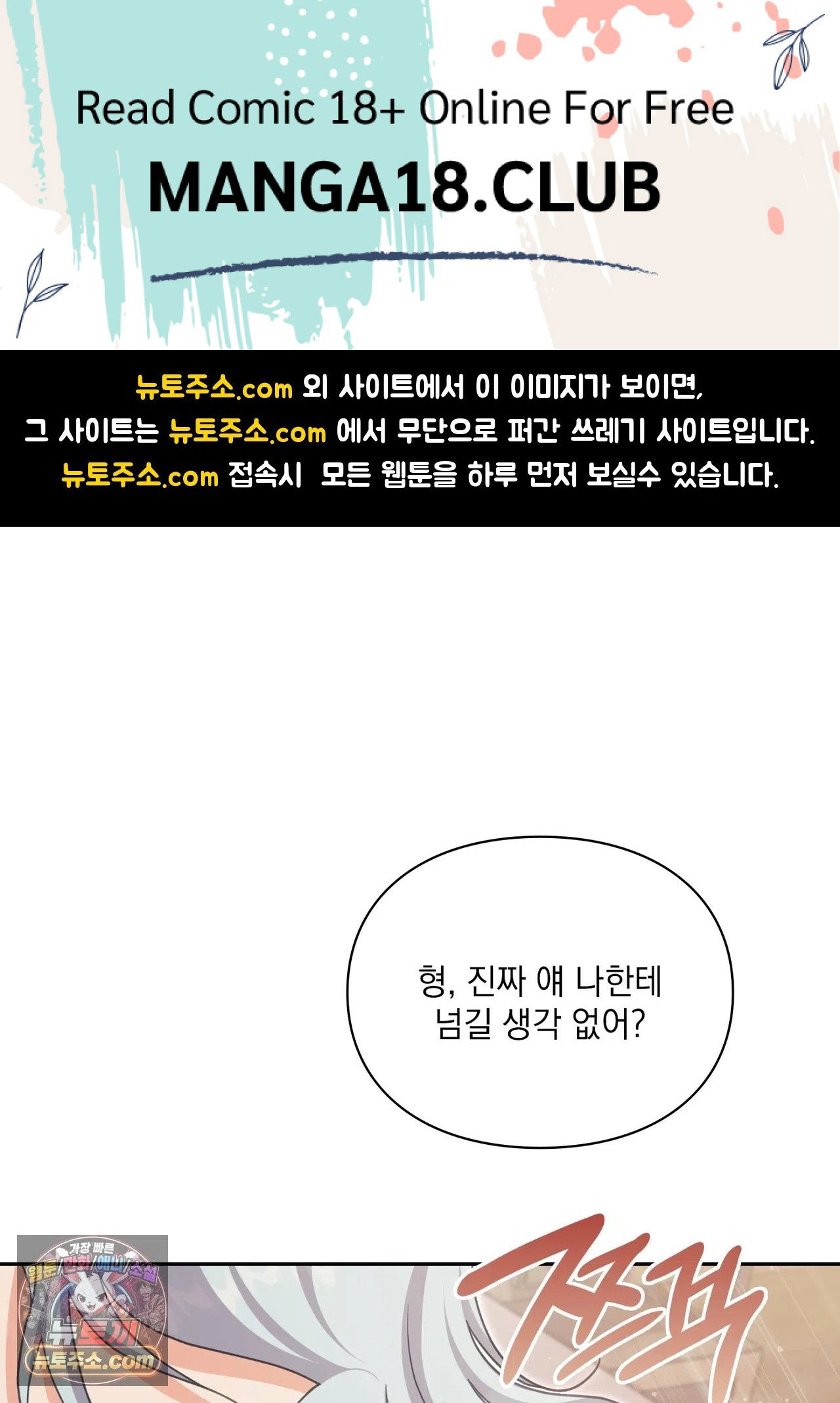 Slave Diary Raw Page 2 - MangaHe